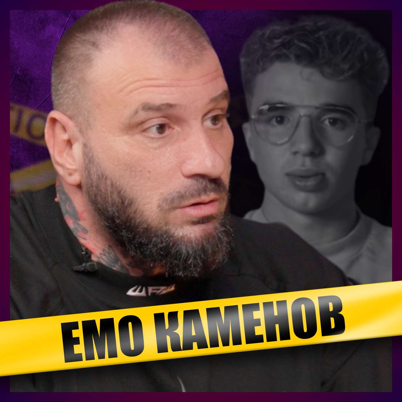 50 000 ЛВ. ЗА ШАМАРА НА ЕМИЛ КАМЕНОВ  (ИСТИНАТА)