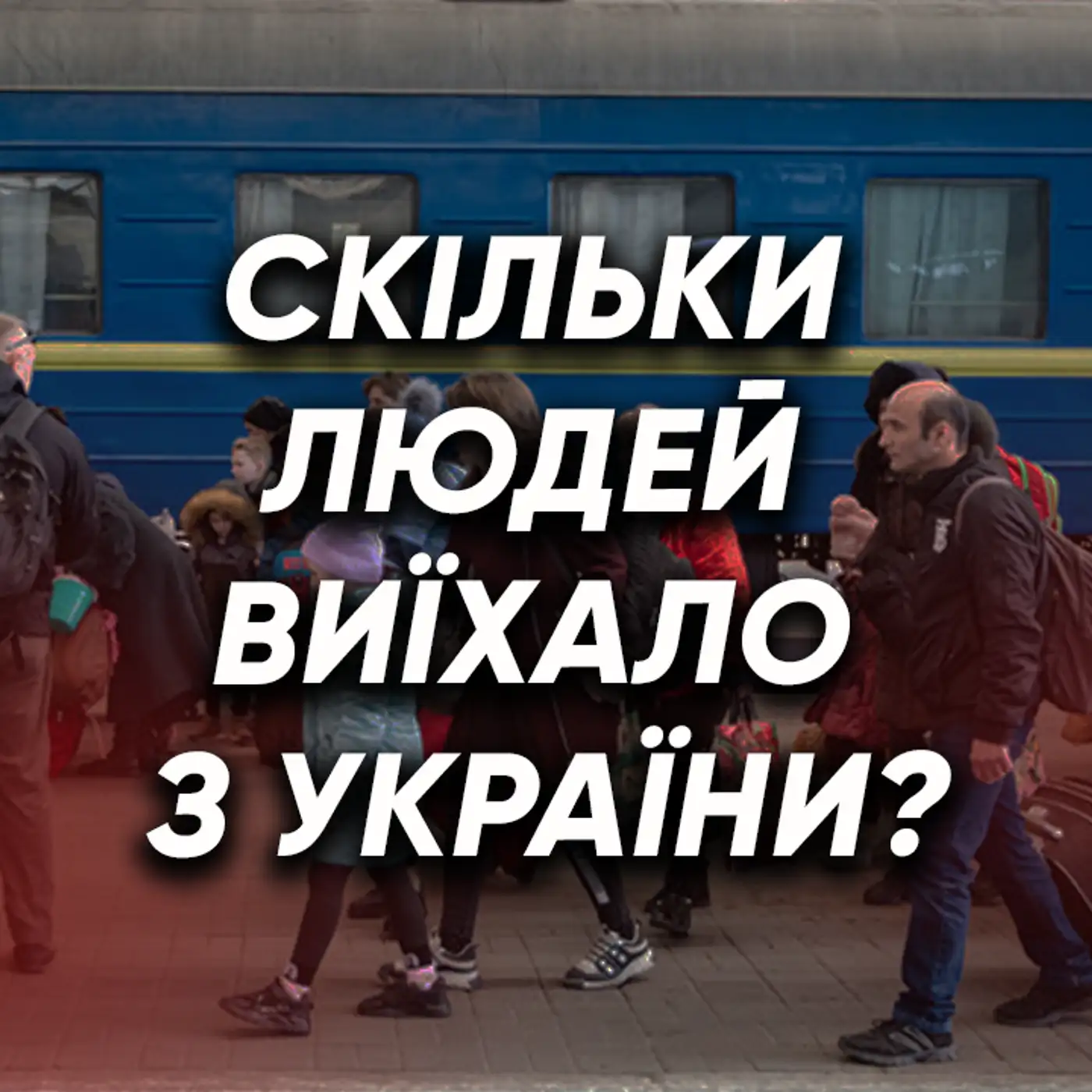 За кордон виїхали мільйони жінок та дітей: Що врятує українську демографію? 