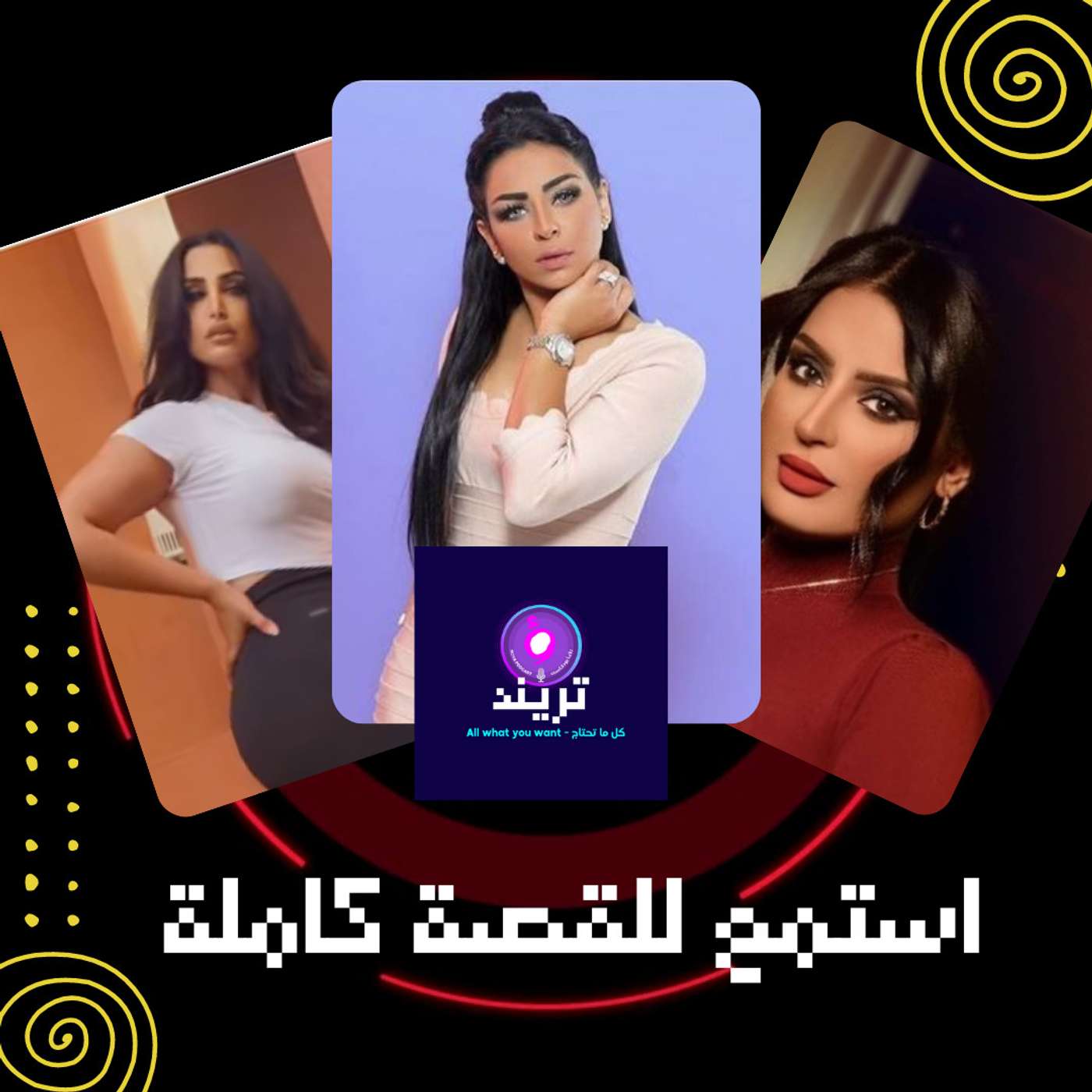 هند البلوشي: وصلتني عروض كثيرة للزواج عشاني مشهورة بدور الإبراهيم متهمة بتقليد رهف القحطاني والرد قاسي  ناشط سعودي يكشف تفاصيل حياة هند القحطاني في أمريكا