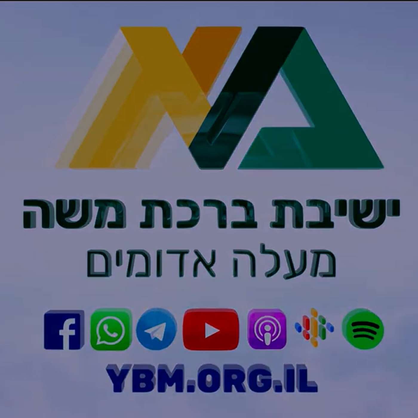 זכריה: מראה הקרנות, החרשים והאיש עם חבל המידה episode artwork