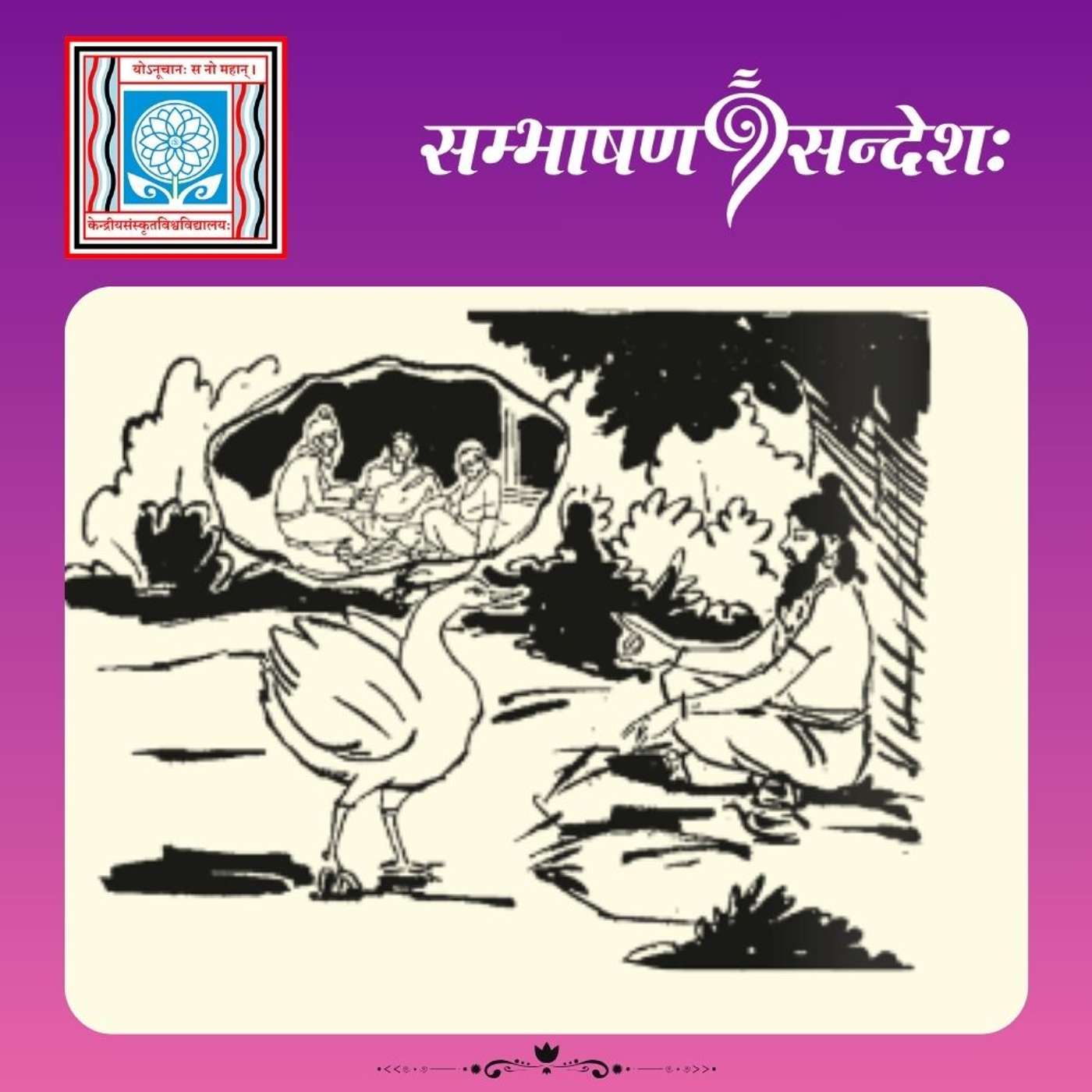 श्रेष्ठतमं कार्यम्