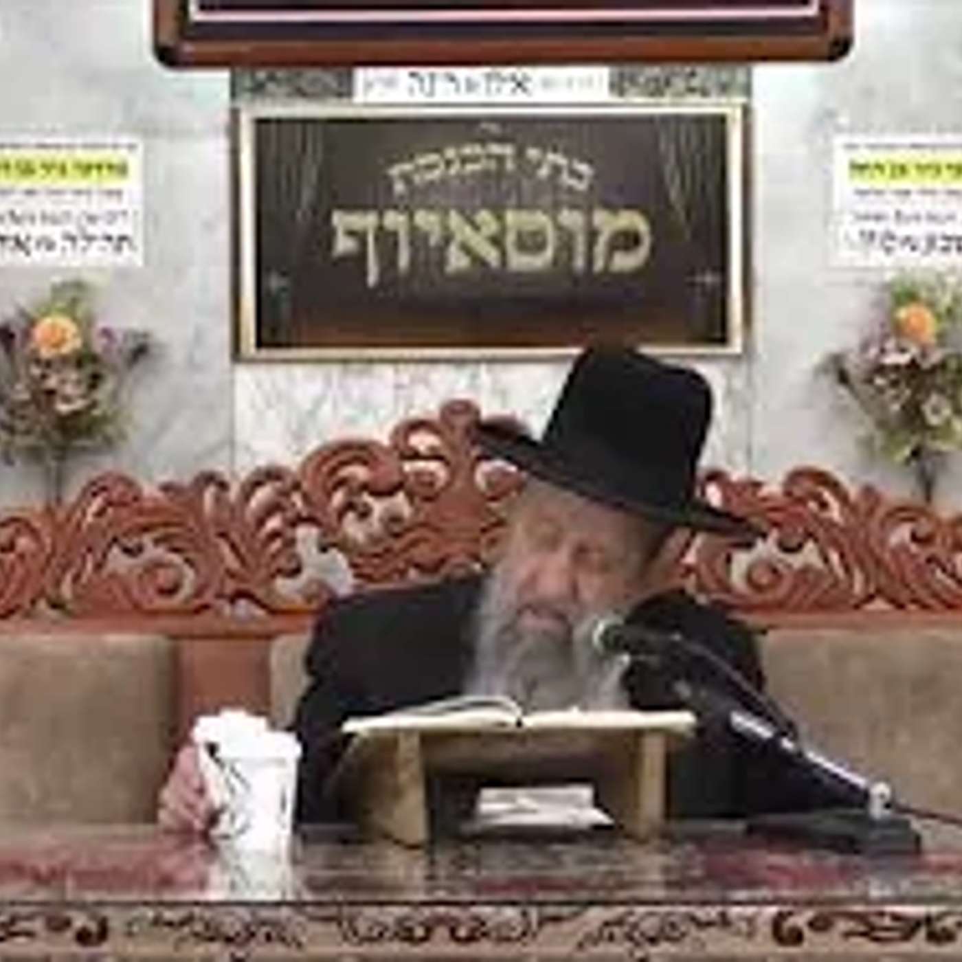 הרב בן ציון מוצפי | פרשת חקת  תשפה episode artwork