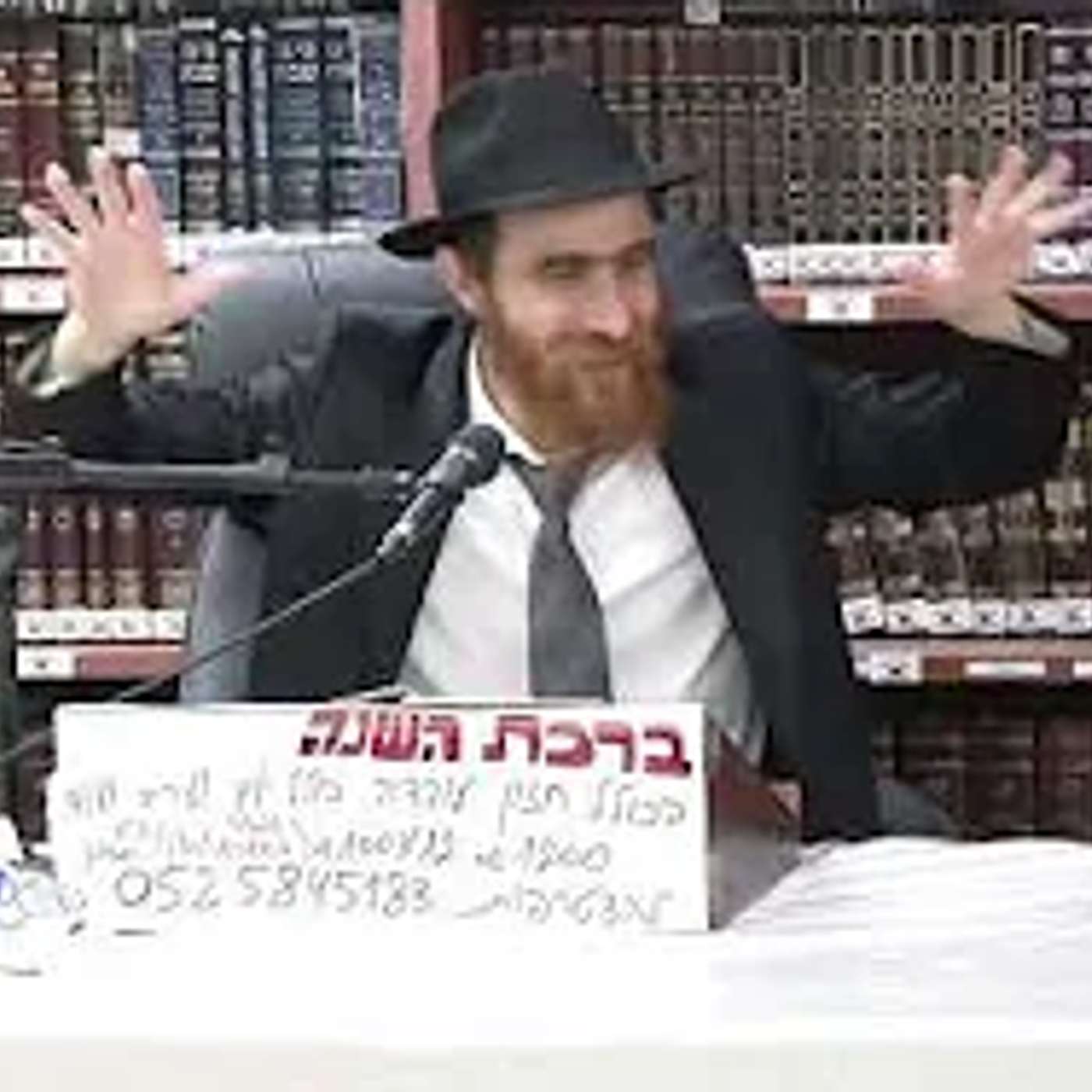הרב יחיאל גלוכובסקי  : תניא  . שמחת תורה . שבת בראשית . על פי החסידות .  שיעור מס' 93.