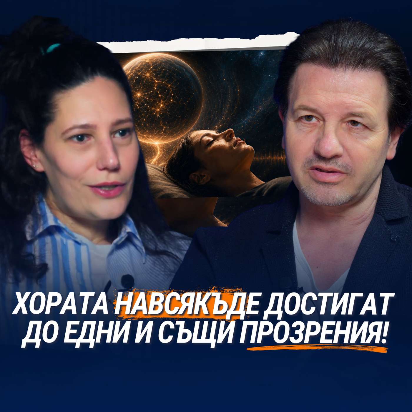 Хипнозата, звукът и тайните на ума ни | Иво Величков episode artwork