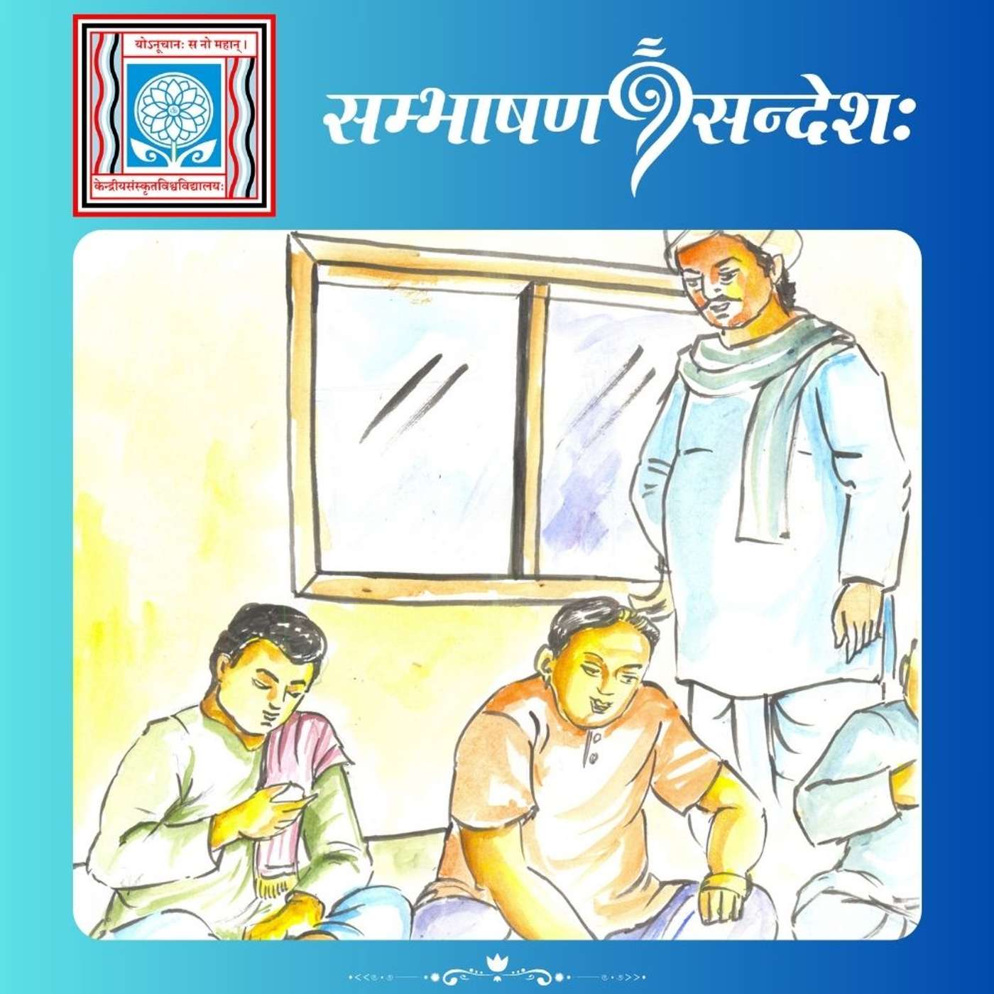 स्वानुकुलतया अर्थकथनम्