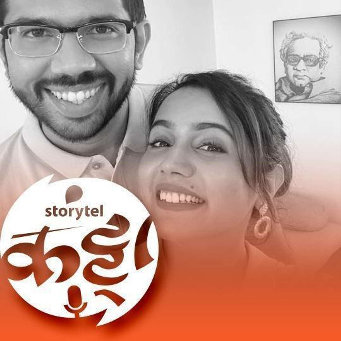 स्टोरीटेल कट्टा (Storytel Katta) -  A Marathi audiobook podcast forum