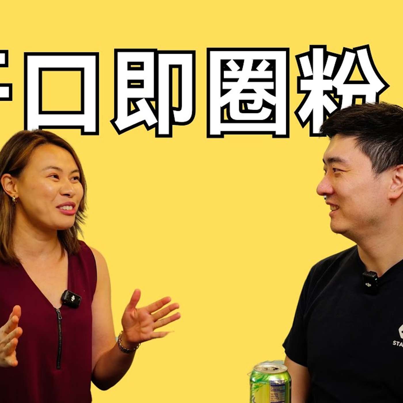 EP367_领英30万粉：普通人打造“个人品牌”，靠的是持续积累