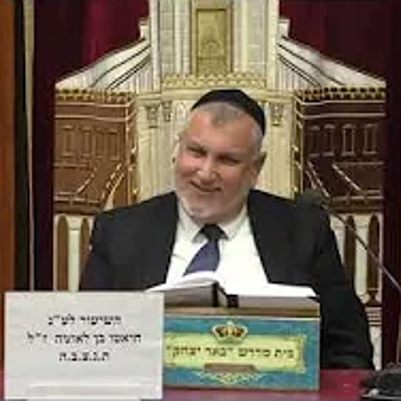 פרשת השבוע | הרב יצחק מודיאנו | פרשת שמות - תקן עצמך - טו' טבת - תשפ"ו