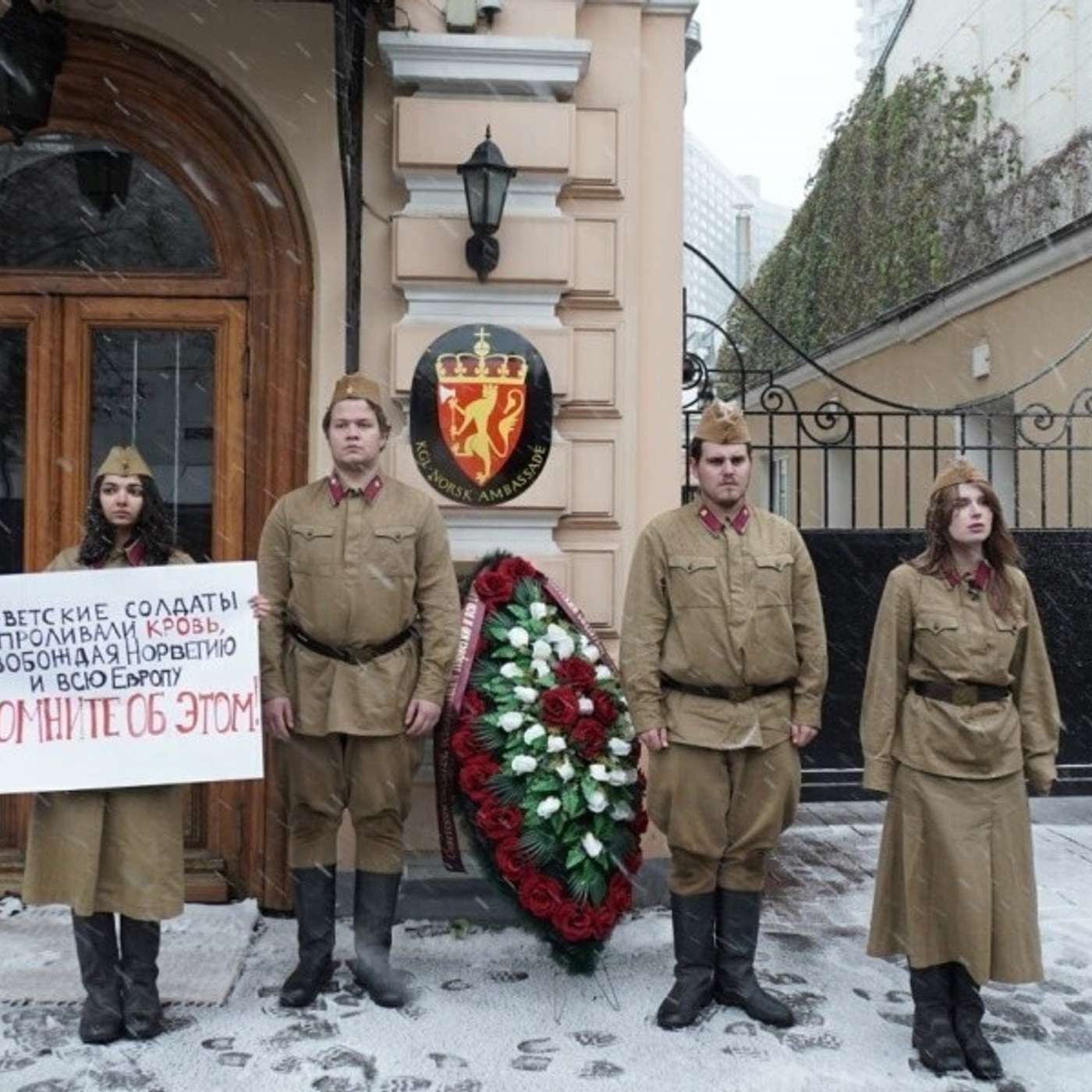 Прокремлевские активисты устроили “патриотическую” акцию возле посольства Норвегии в Москве
