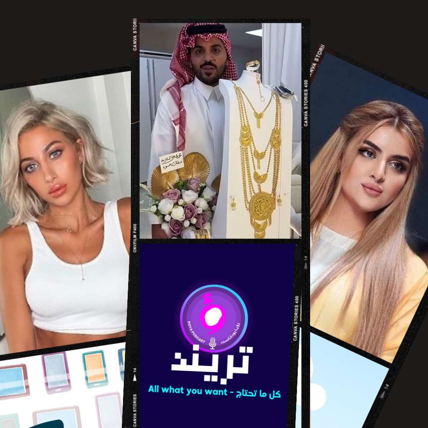 غازي الذيابي يقدم  هدايا بسعر خيالي  و مودل روز  تفصح تفاصيل جديده عن طليقها ..