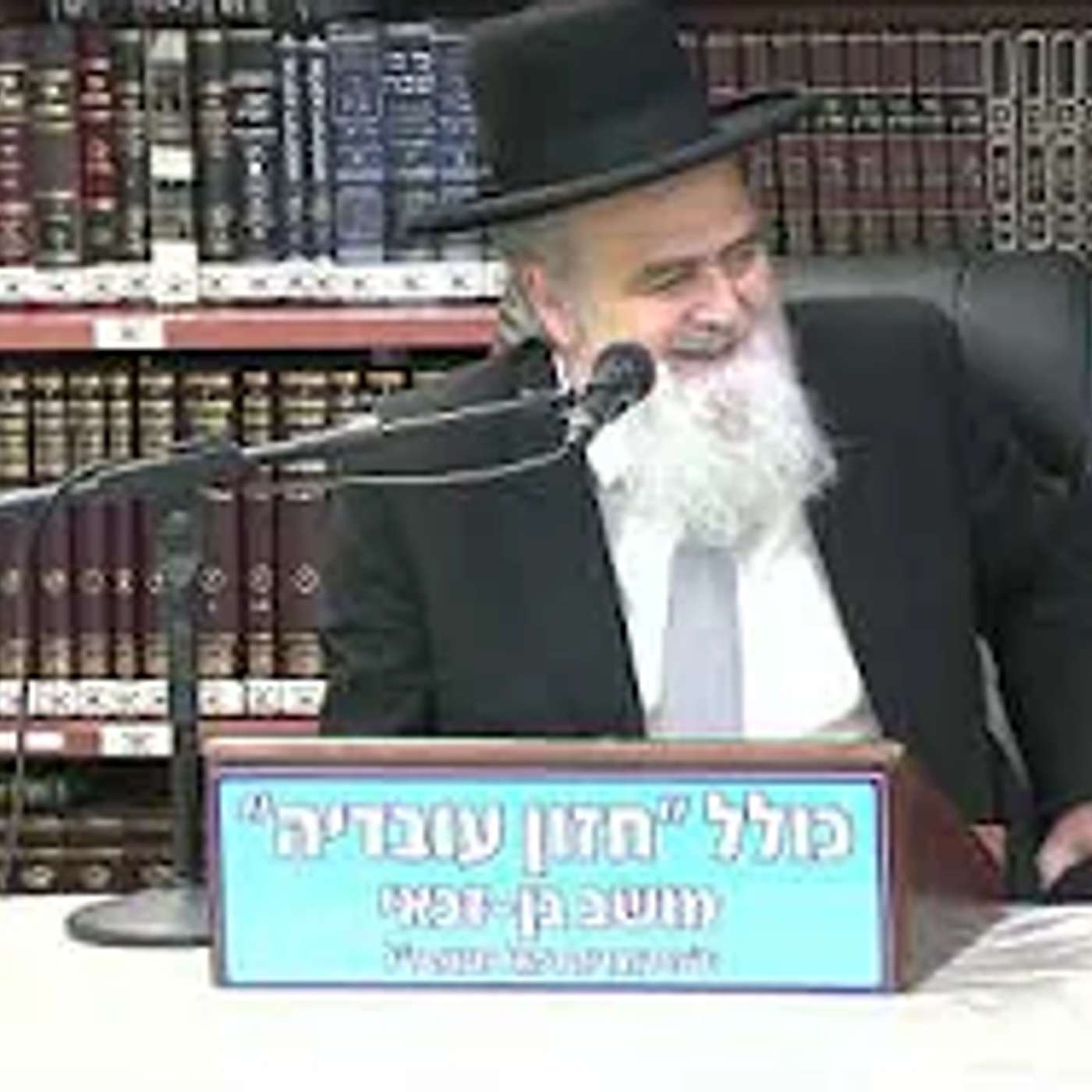הרב אהרון בוטבול :  ברכת מעין שלש .  חלק שני .