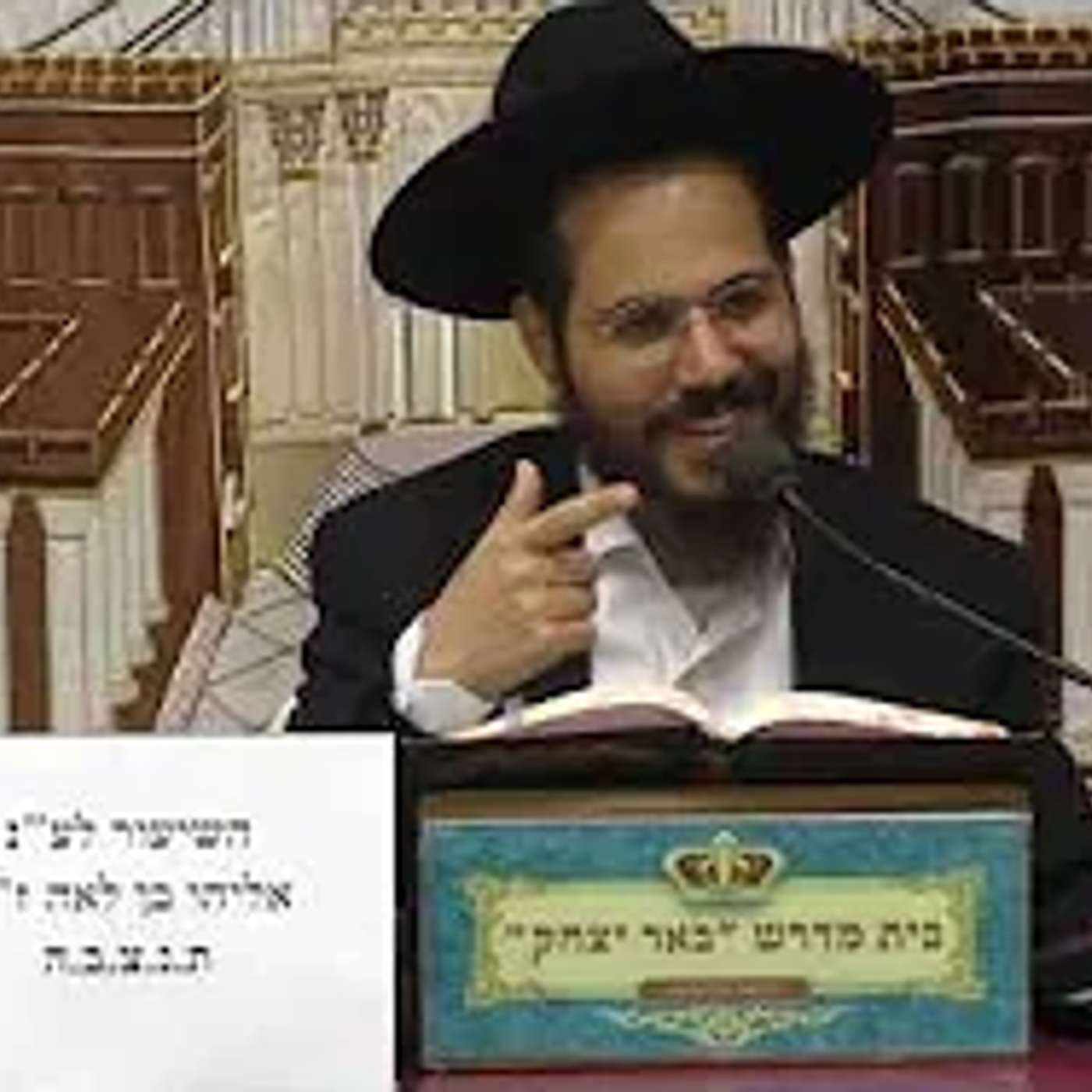 מוסר ואמונה |הרב אמנון לוי | פלא יועץ - איזה דיבור כדי לדבר והכנה לקבלת התורה - כו' אייר תשפ"ו episode artwork