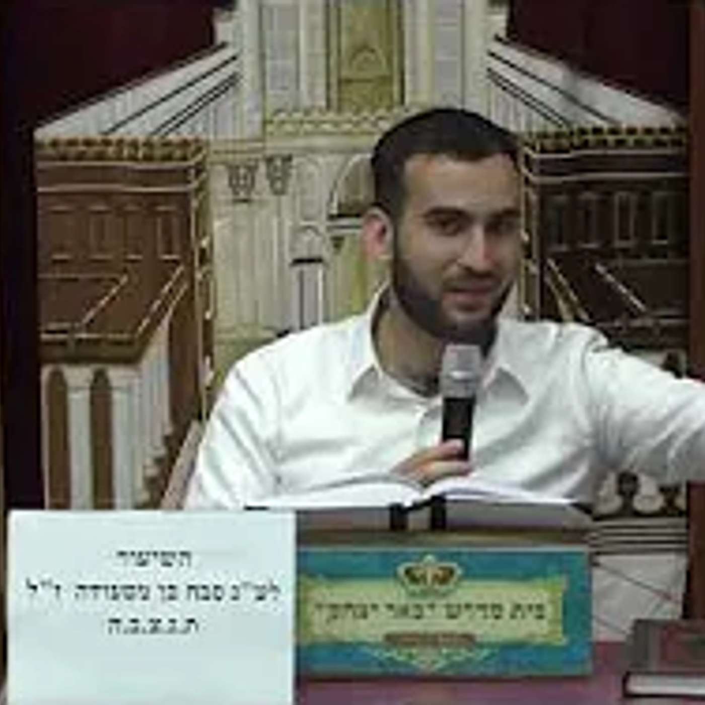 הפינה השבועית | ר' מאיר שטרית | פרשת דברים - כז' תמוז - תשפ"ו
