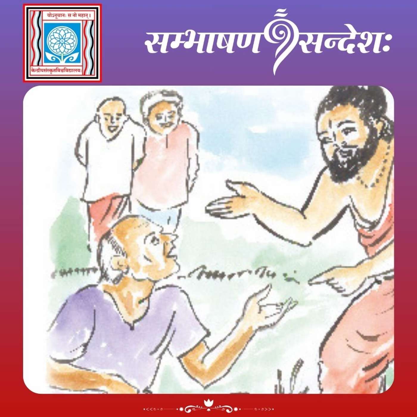 योगी वृद्धः च