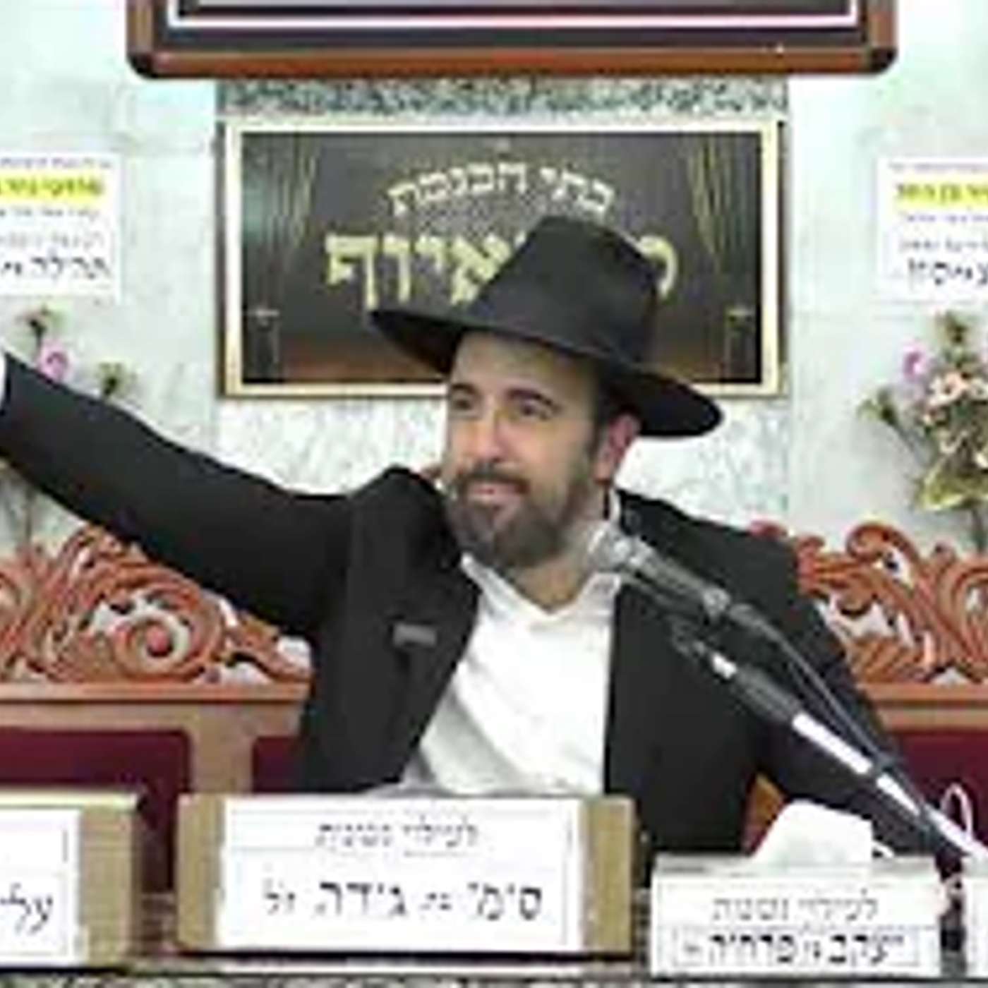 הרב מאיר אליהו | חי או מת? | מוסאיוף - ה׳תשפ״ה