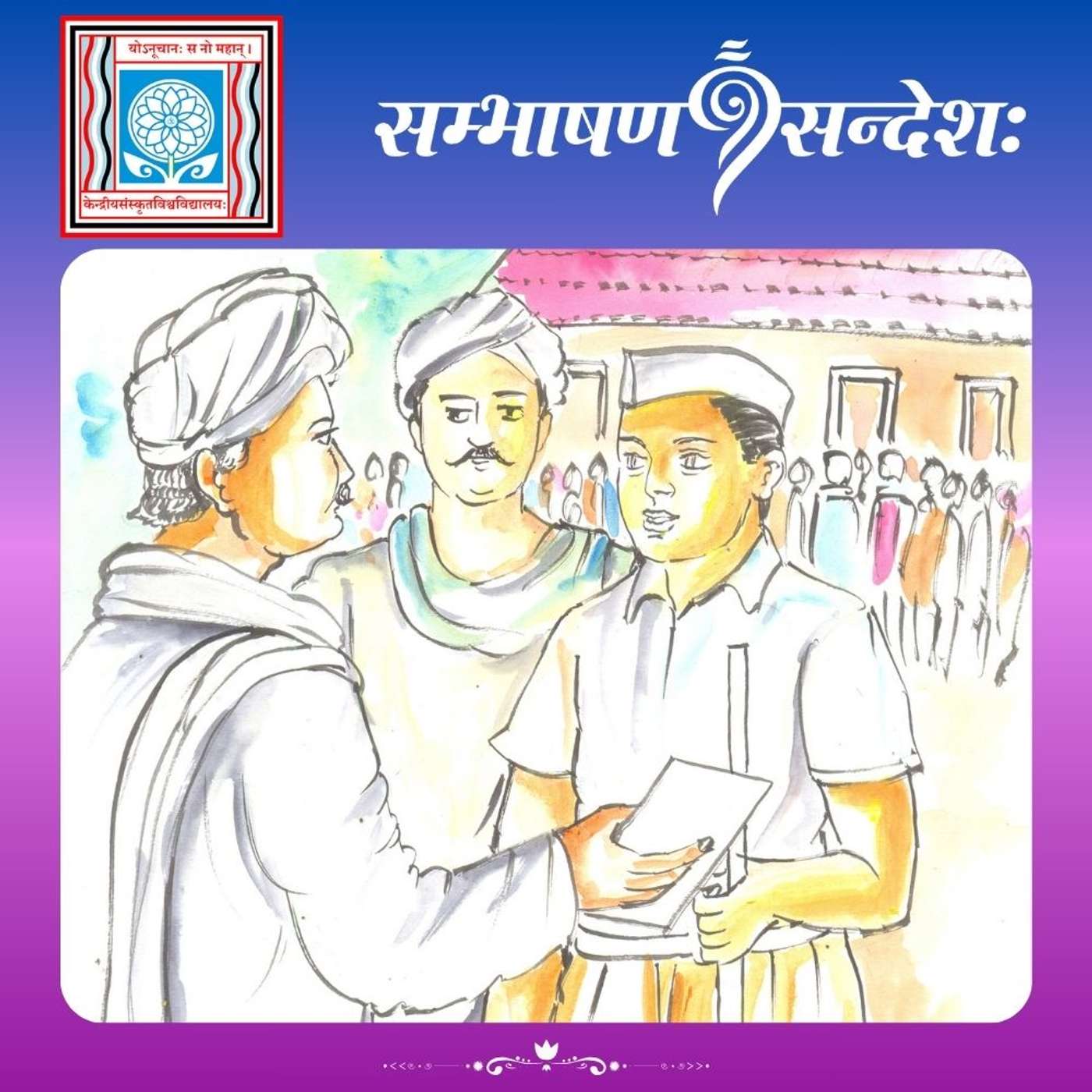 कर्तव्यपरायणता