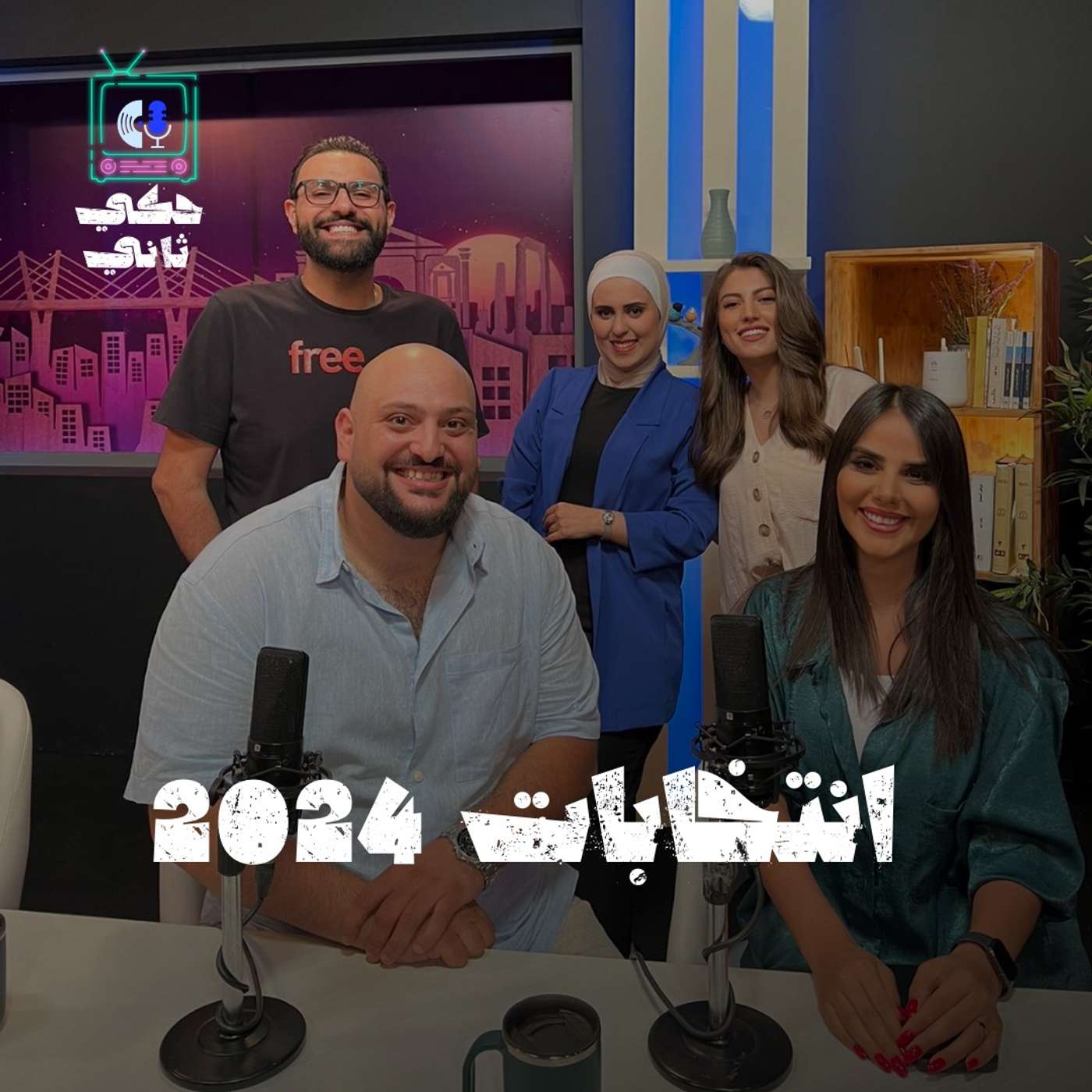 انتخابات 2024