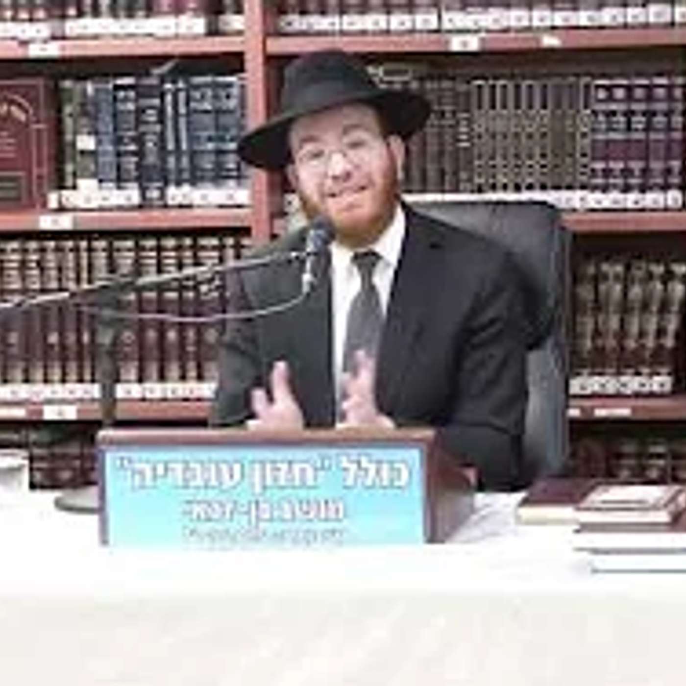 הרב יעקב סיני :  דיני רחיצה וטבילה בשבת .