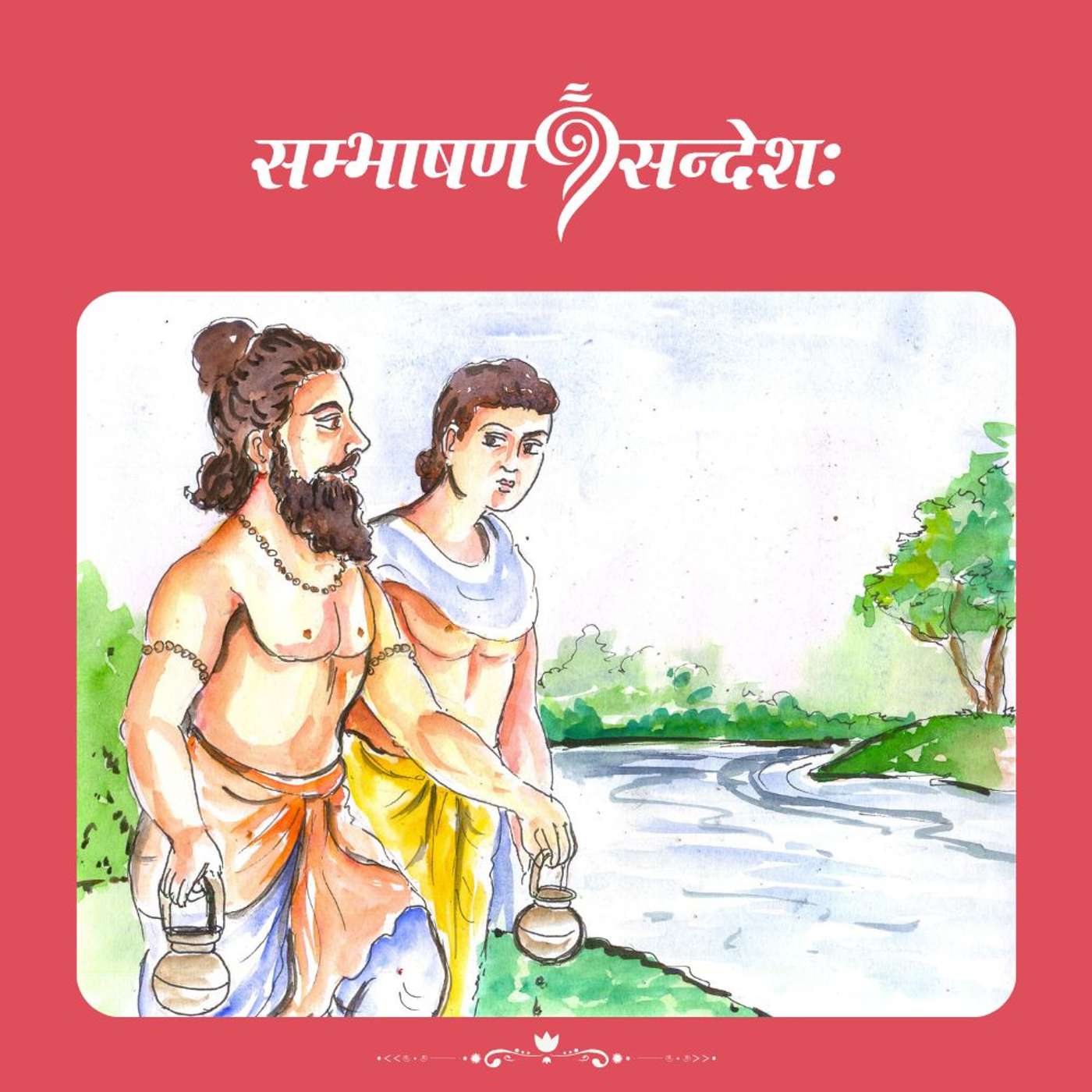 मनुष्येषु विभिन्नता