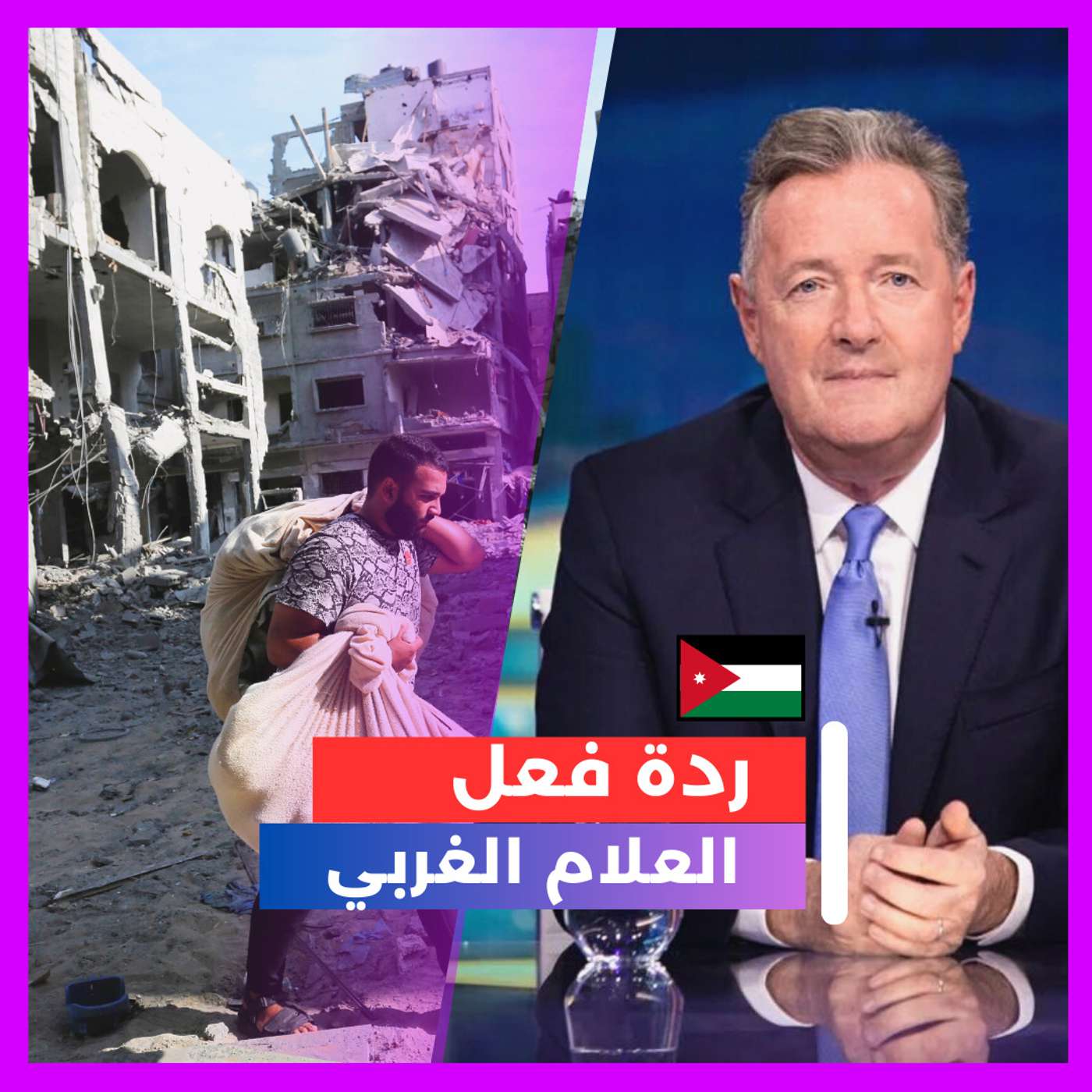 ردة فعل الأعلام الغربي على غزة episode artwork