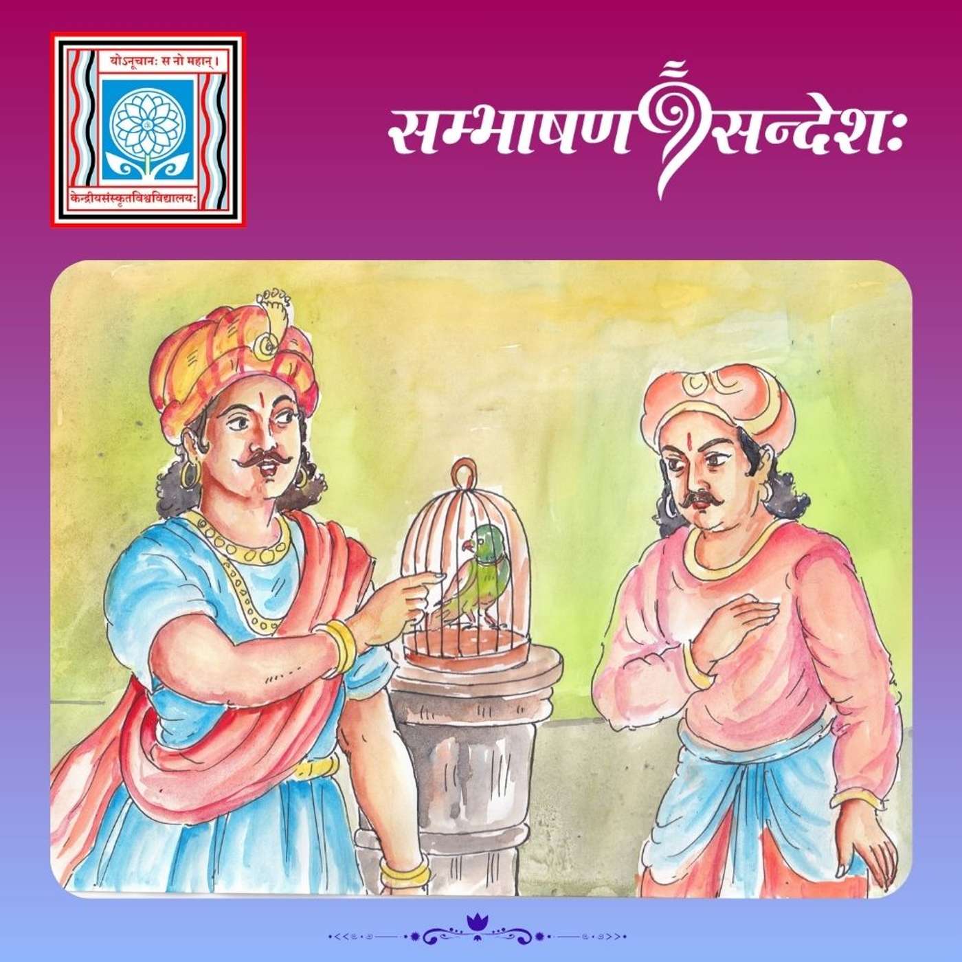 आत्मा अलङ्करणीयः, न शरीरम्