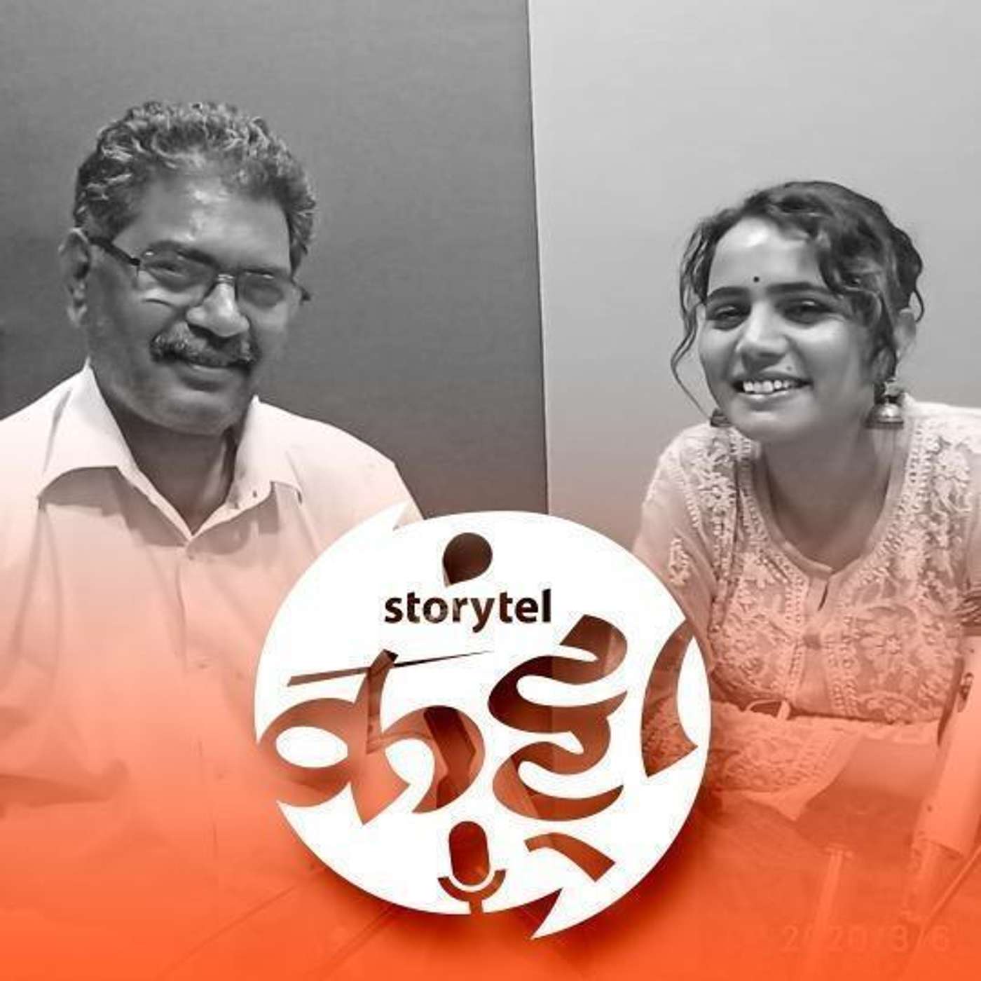 स्टोरीटेल कट्टा (Storytel Katta) -  A Marathi audiobook podcast forum