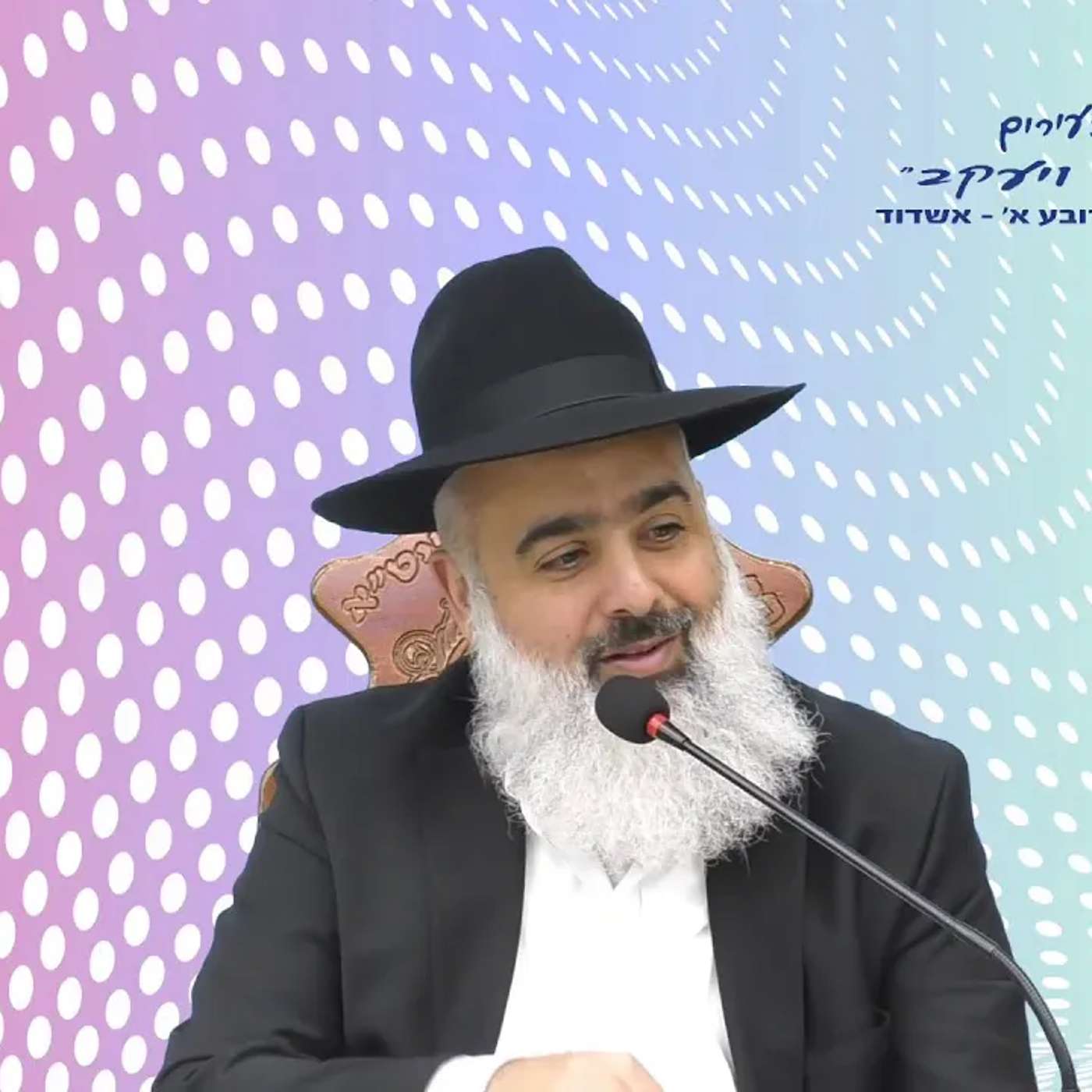 פלא יועץ - אבא שבשמים קורא לכם :י לדיי אני אוהב אתכם 🧡שיעור מחזק עם הרבה ויטמין Bיטחון...💪💪💪 episode artwork