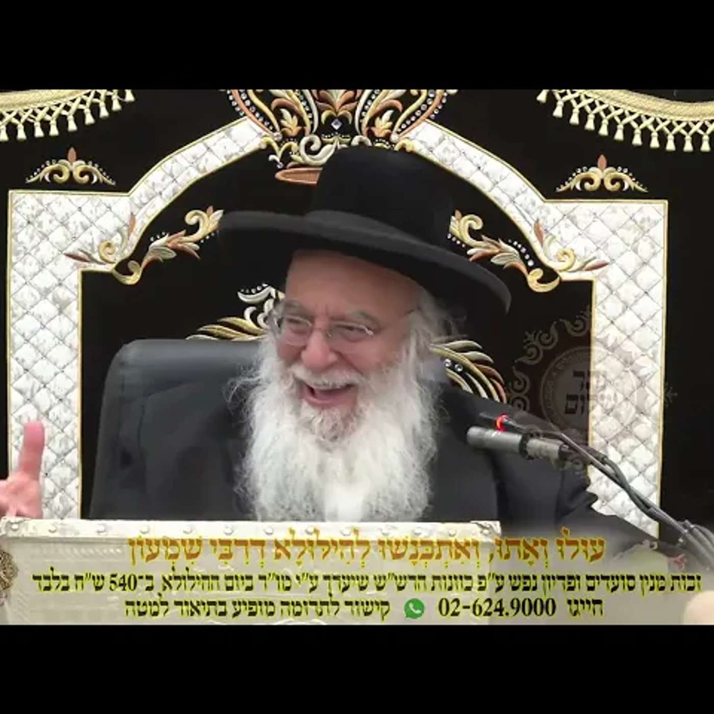 הרב בניהו שמואלי • פרשת אחרי קדושים תשפ''ו | עלונימייל