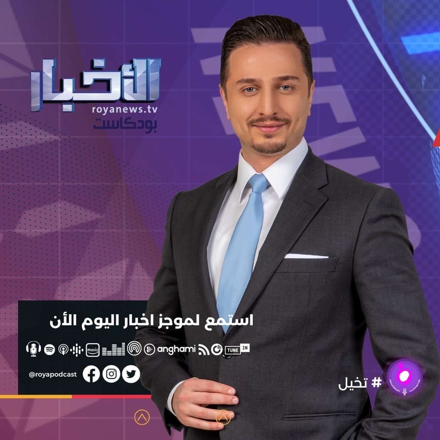 موجز الأخبار من رؤيا بودكاست الثلاثاء 29-3-2022
