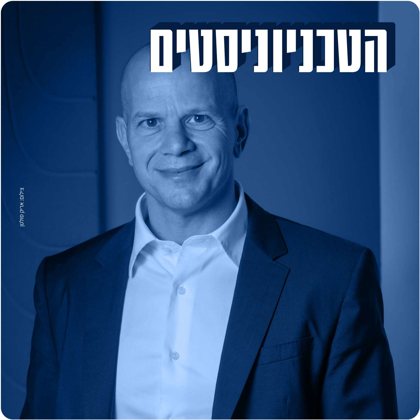 האמינו בעצמכם... ותהיו קצת יותר הולנדים | ליאור בונפיס episode artwork