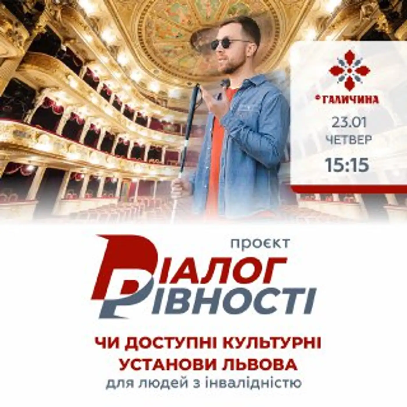 Мистецтво доступне для кожного? | ДІАЛОГ РІВНОСТІ