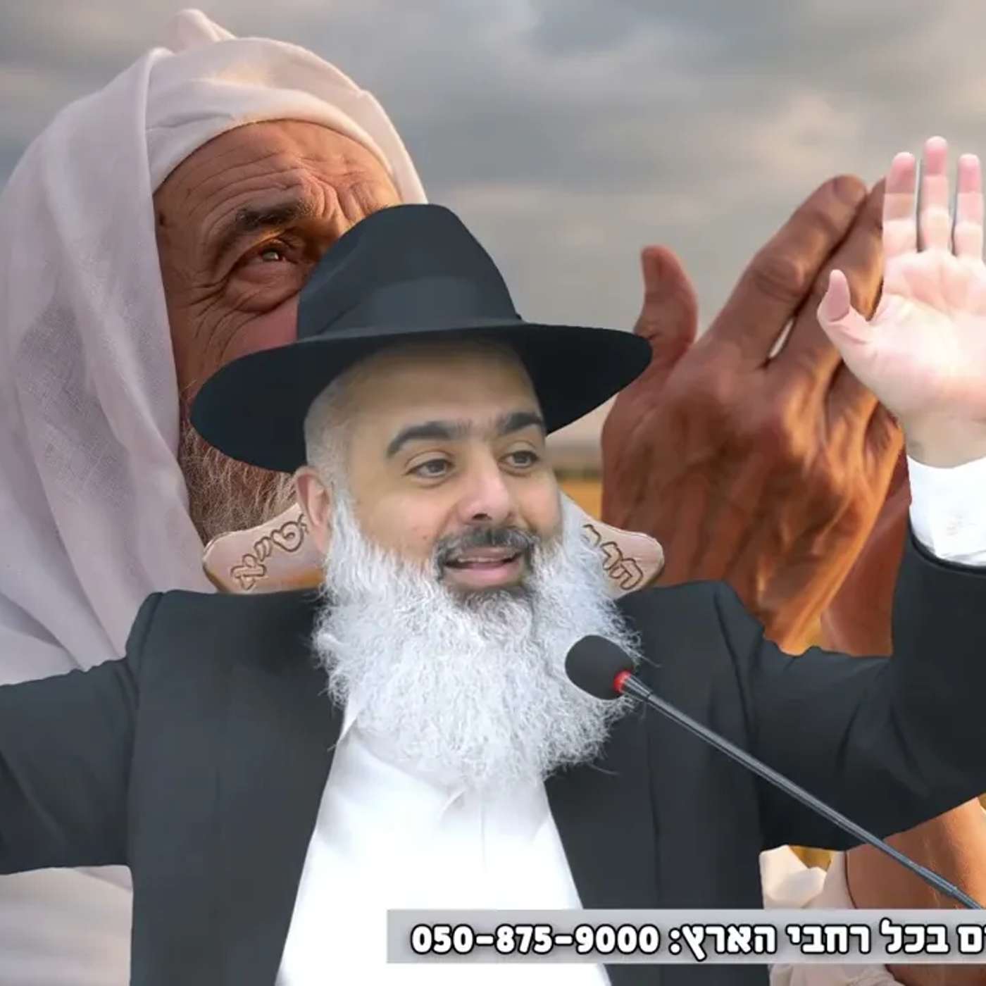 סיפור כזה מטורף על הצדיק הבבא סאלי לא שמעתם מעולם 🎯🎯🎯 episode artwork