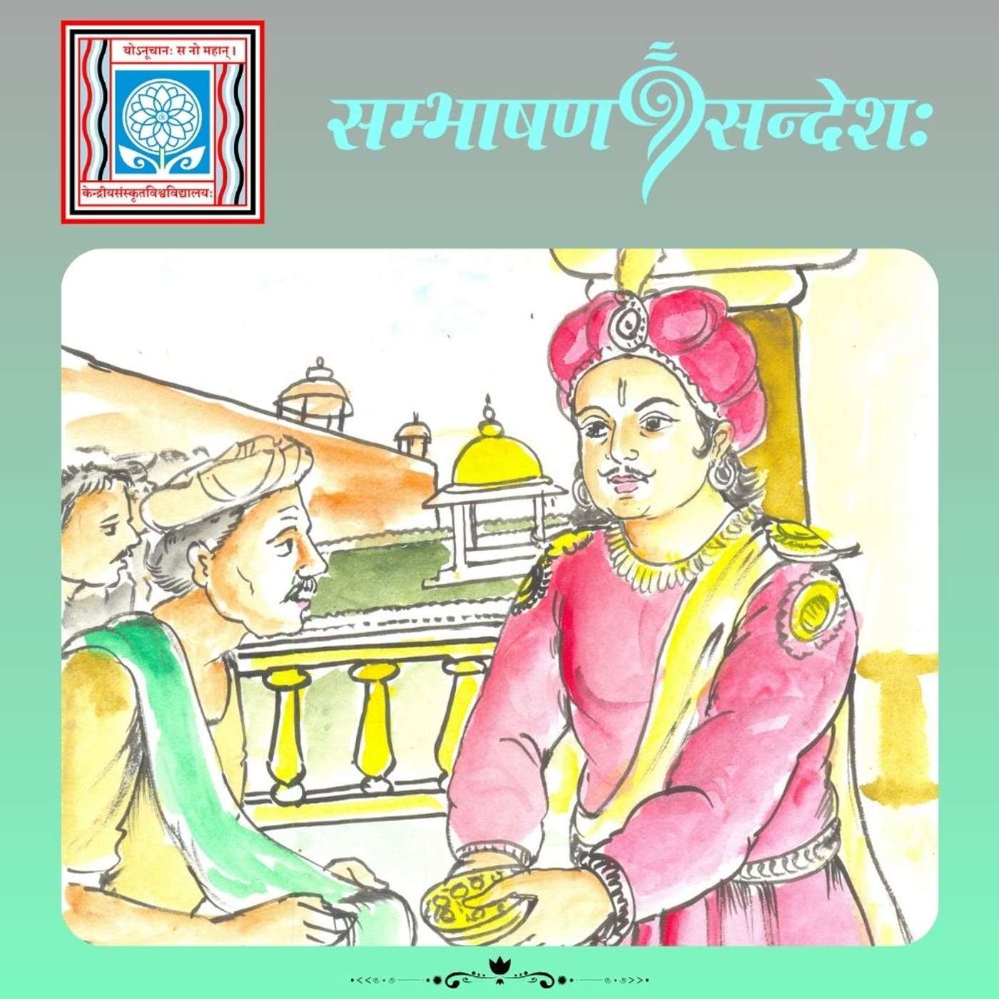 अपूर्वं भिक्षापात्रम्