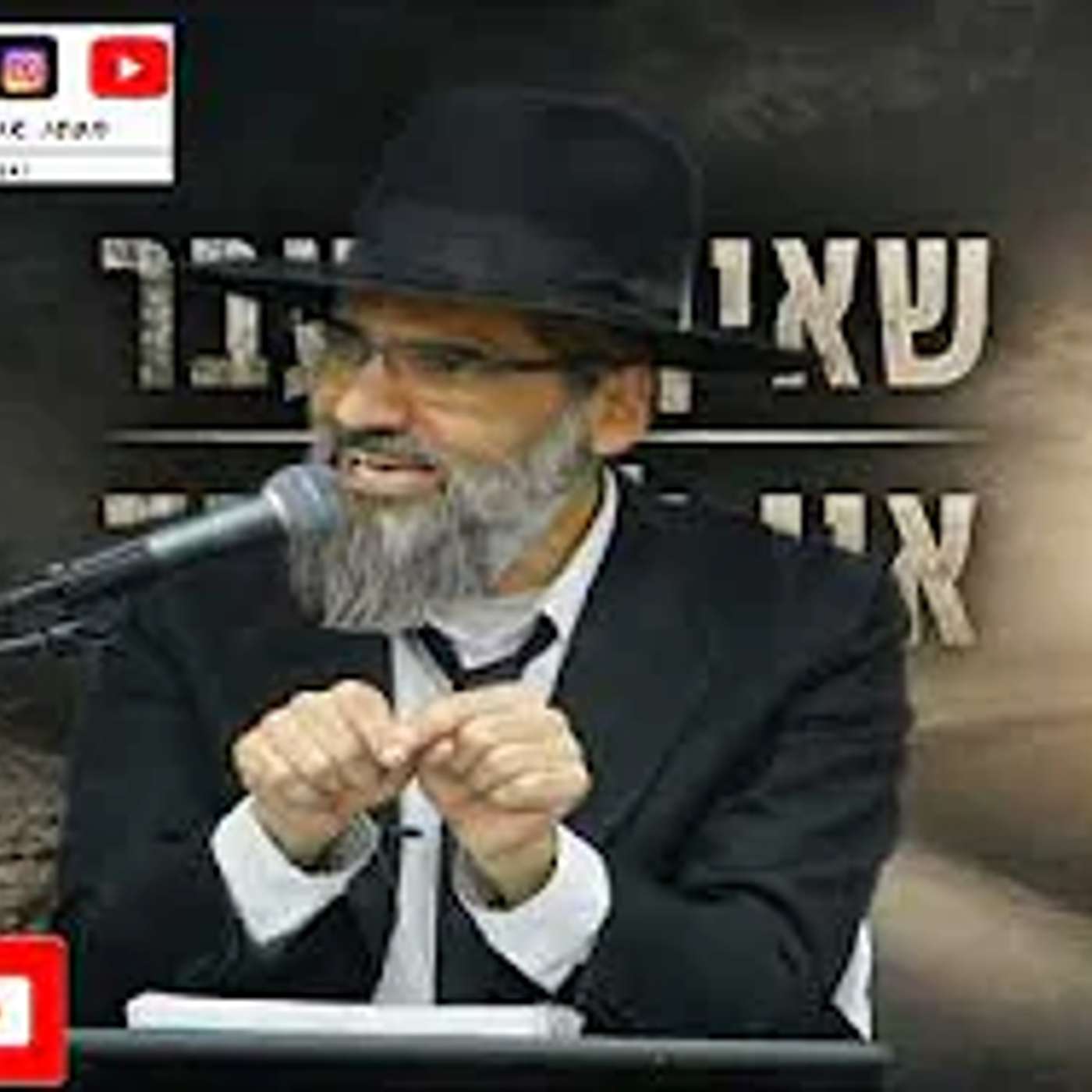 בזיון !! נוער שלא יודע יהדות ! לא יודע מי הם האבות שלו ! בושה וחרפה כמה צריך להתפלל עלהם !! episode artwork