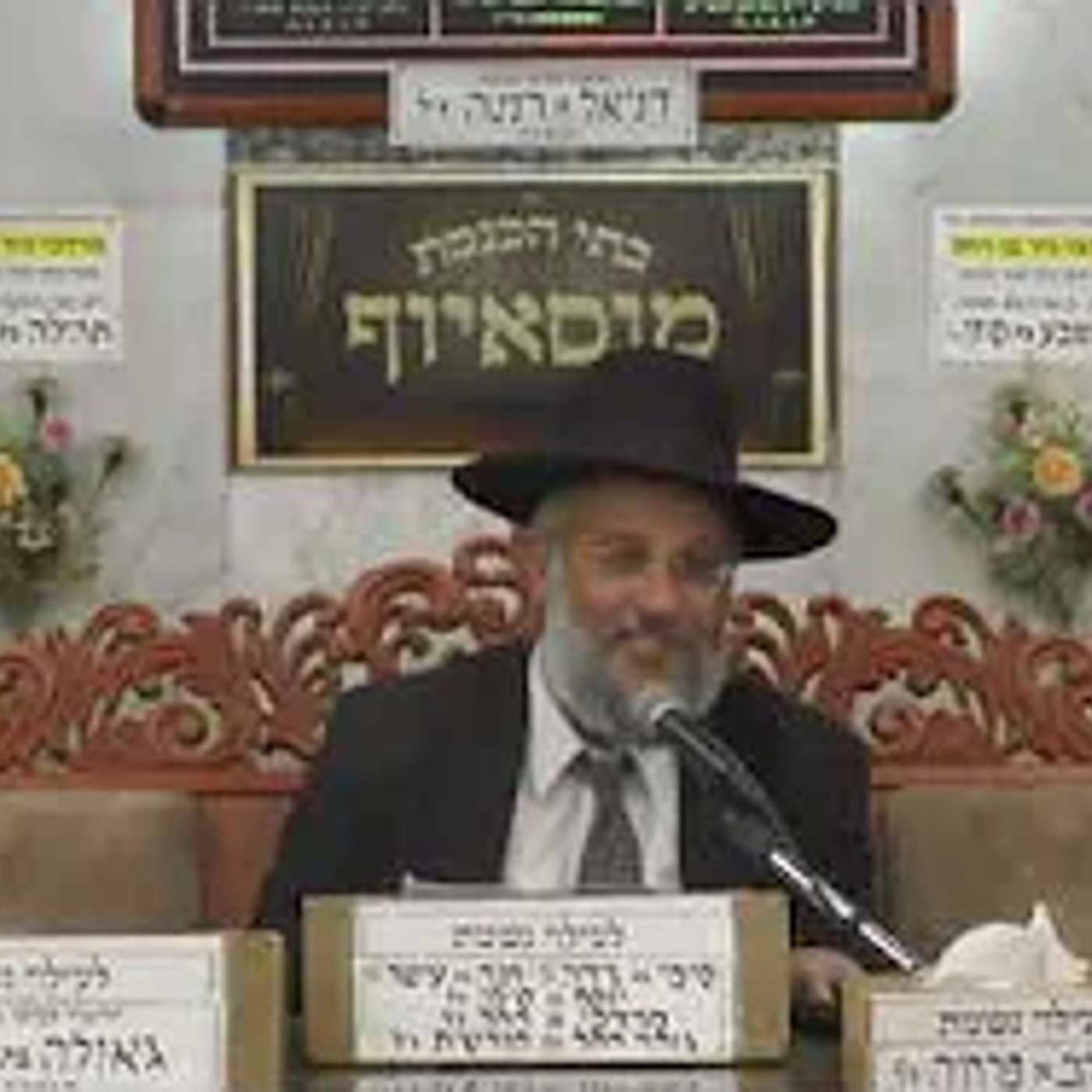 החולה למי יילך ראשון לרופא או לצדיק? episode artwork