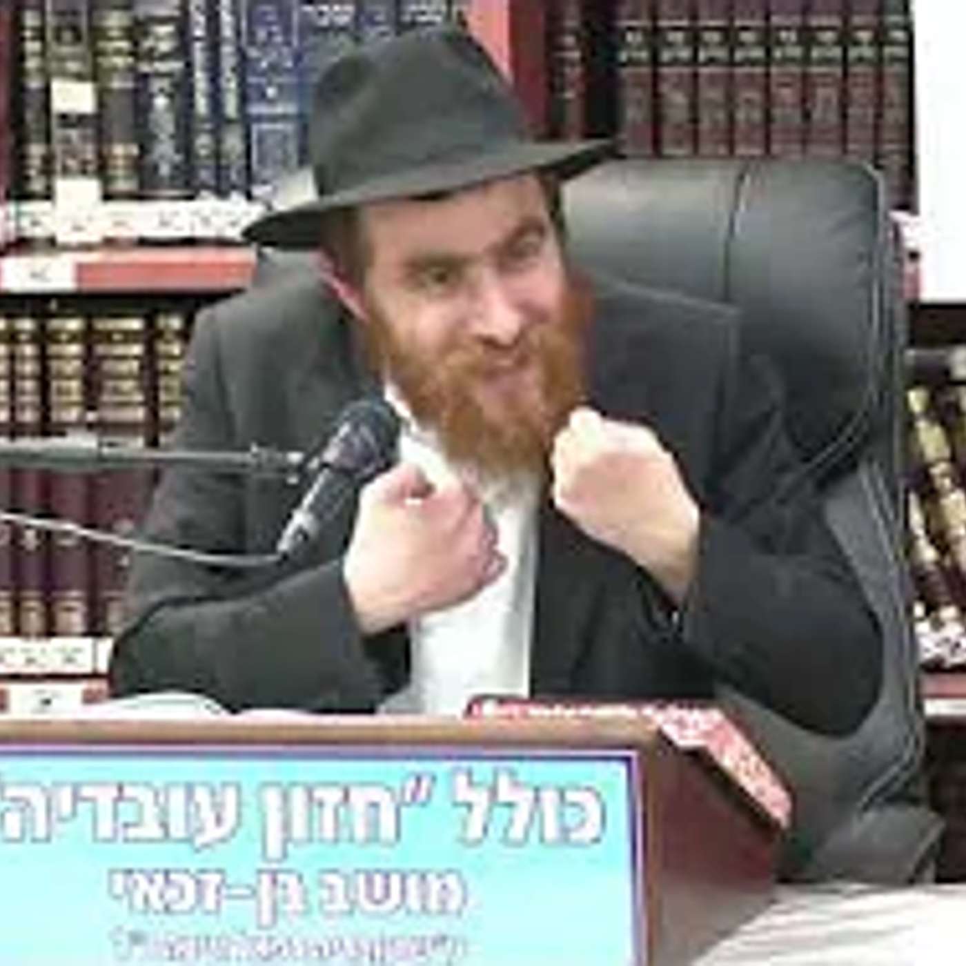 הרב יחיאל גלוכובסקי :  תניא .  פרק לט . חלק א . שיעור מס' 68 .