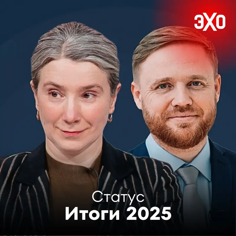 Итоги 2025 года / 23.12.2025