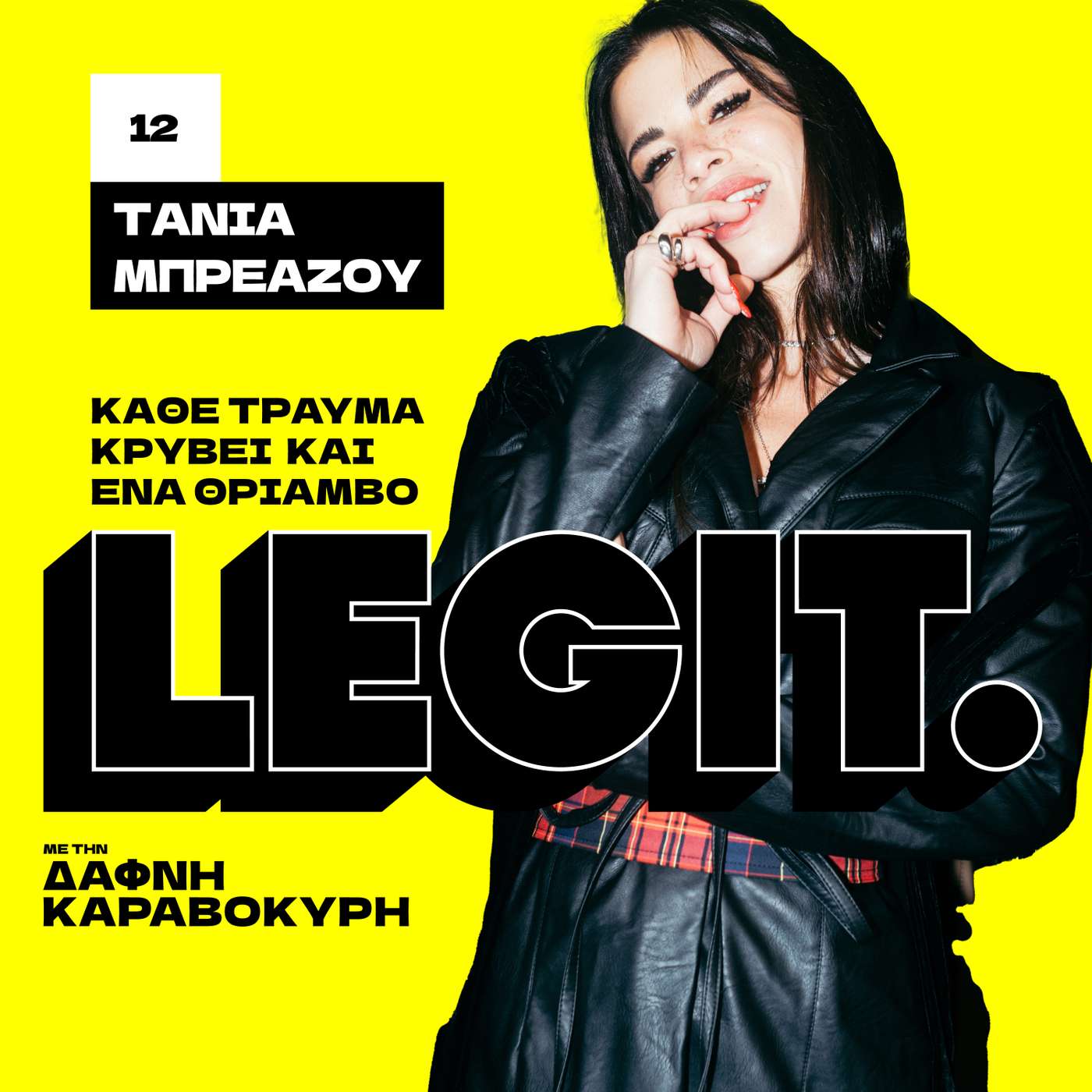 Η Τάνια ήρθε στην Αθήνα με 50ευρώ, για να κυνηγήσει το δικό της όνειρο Η Τάνια ήρθε στην Αθήνα με 50ευρώ, για να κυνηγήσει το δικό της όνειρο