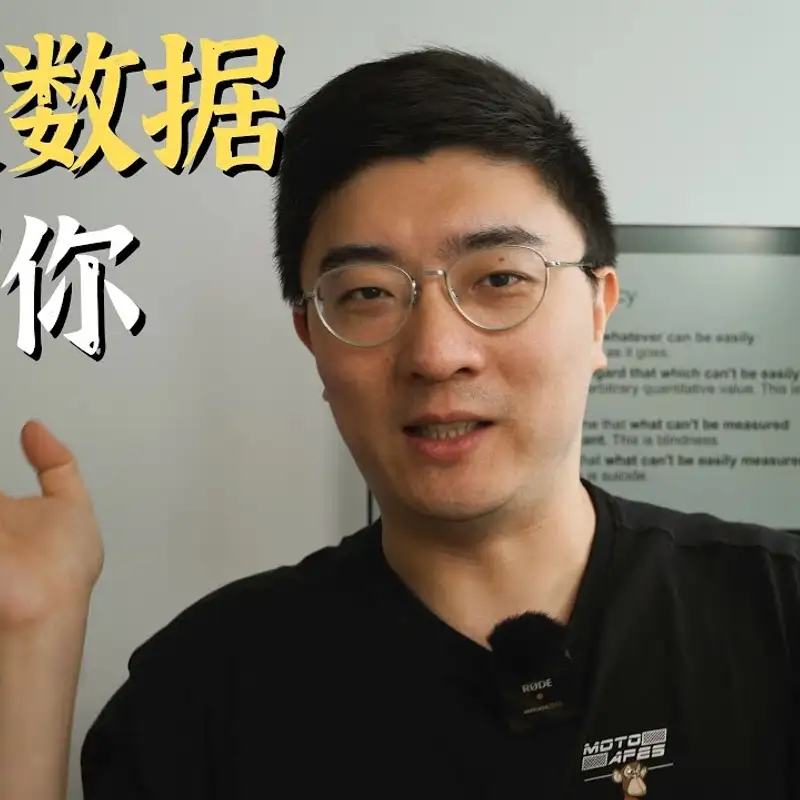 E119. 可能是限制DS职业发展的最大误区