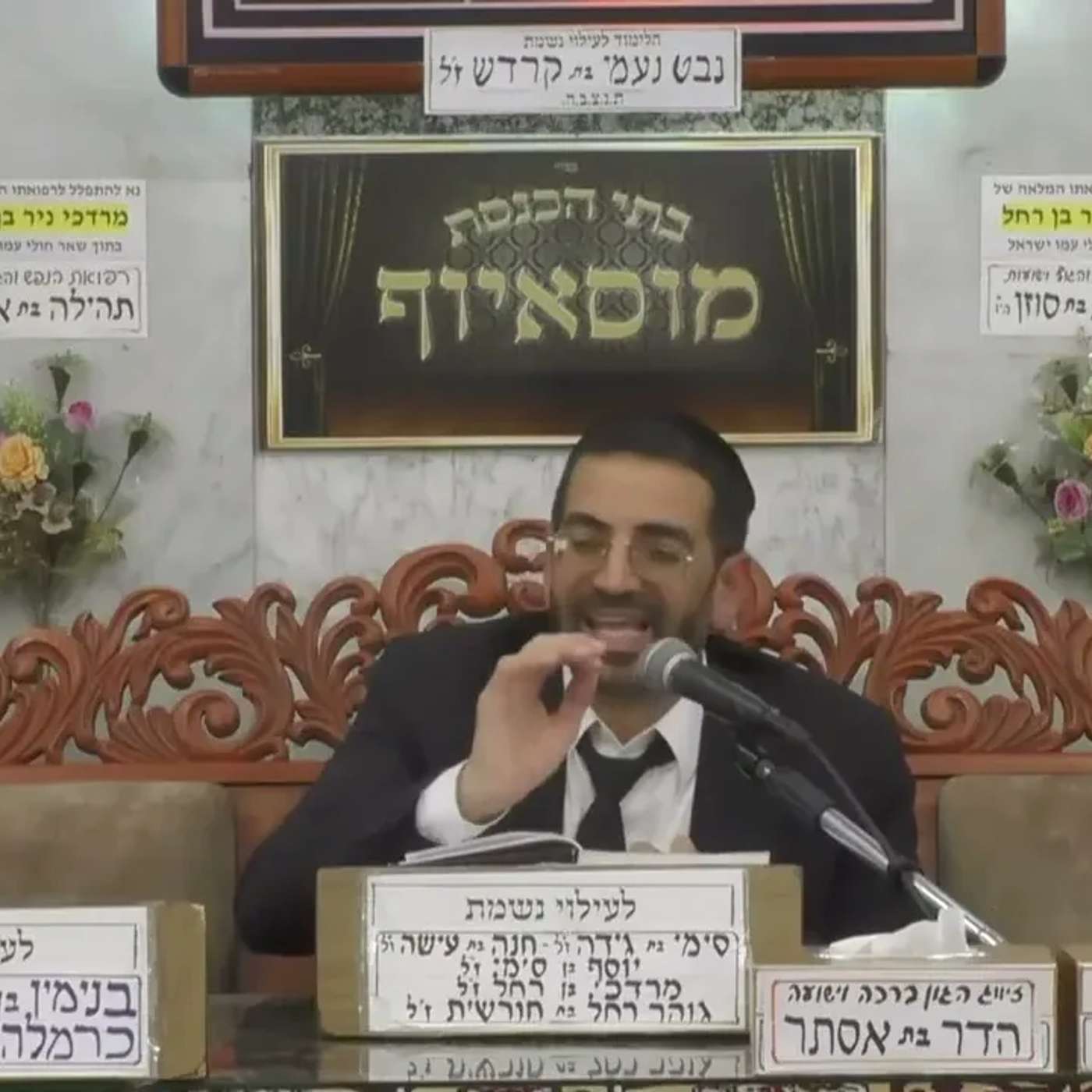 מוסאיוף פרשת ואתחנן תשפ"ו הרב אלון עטיה שליט"א
