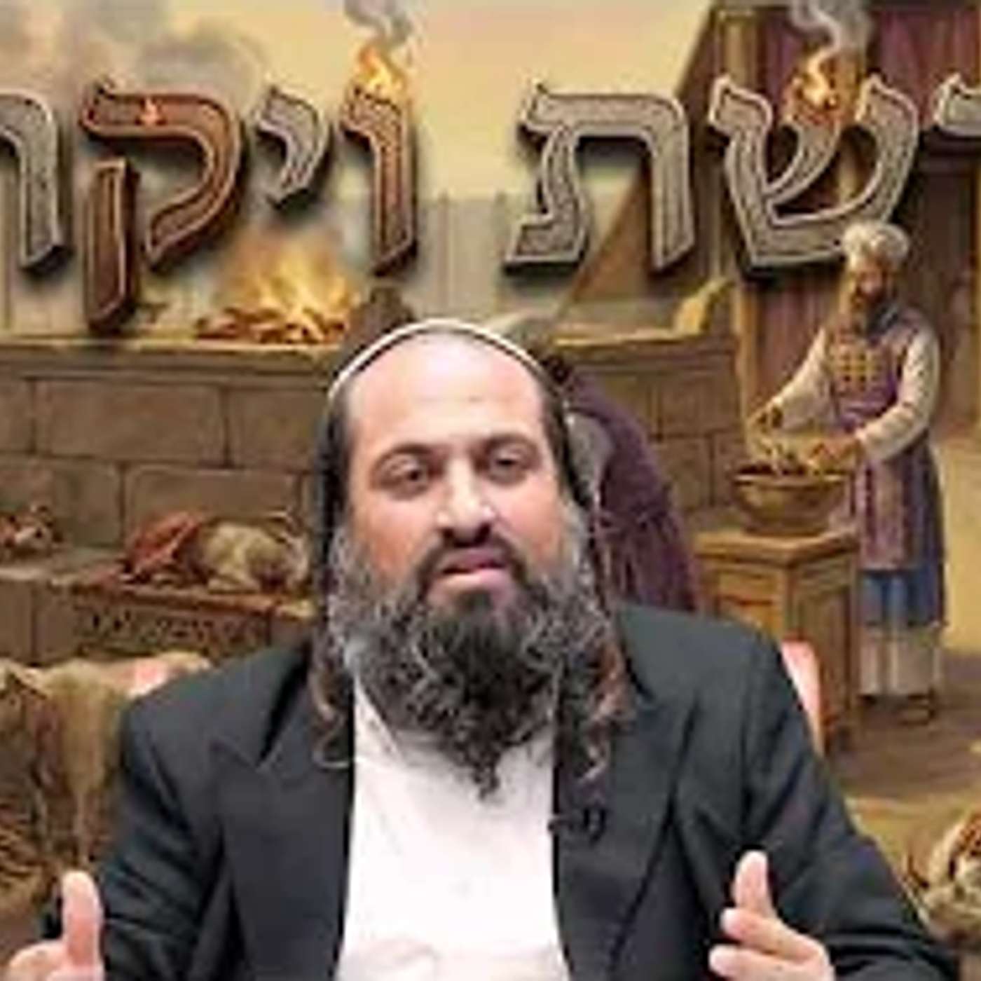 פרשת ויקרא - המעלה של הלימוד בספר ליקוטי מוהר״ן | הרב ינון חי מיכאל אלוף episode artwork