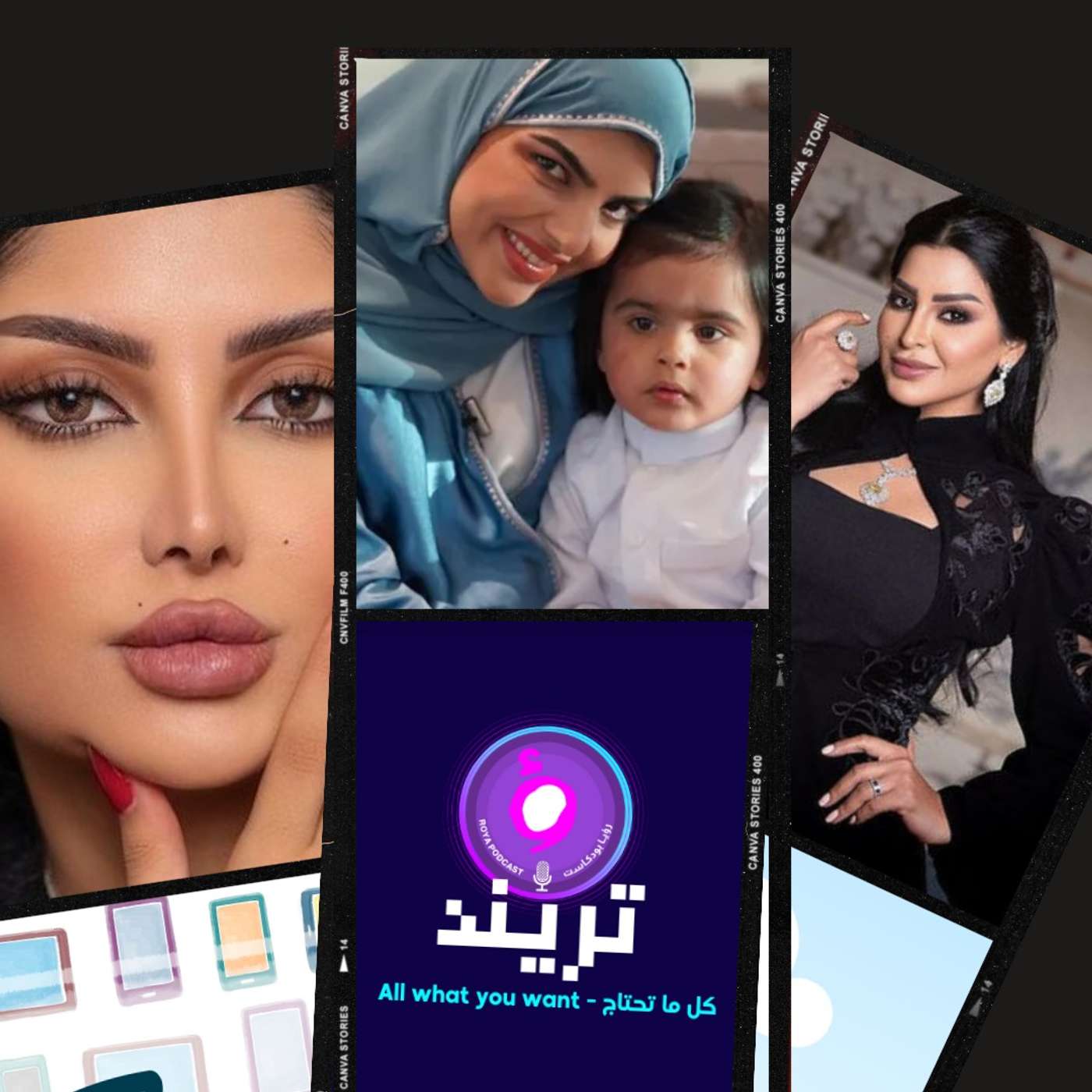 أول ظهور لتيا ابنة سارة الودعاني الرابعة و ملكة كابلي تهاجم نورة العميري و سبب رشاقة ريم عبدالله