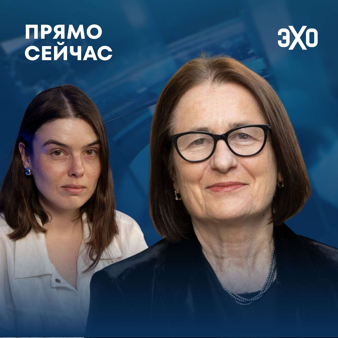 Прямо сейчас Ирина Щербакова. Скандал с Наоко. Что вместо музея ГУЛАГа? Войны памяти podcast
