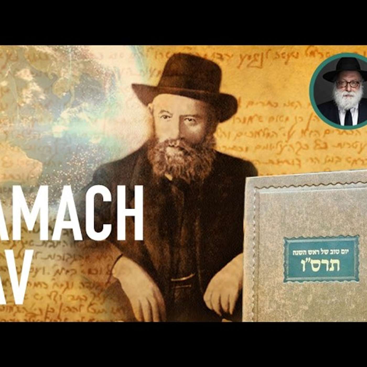 Samach Vav Part 203: Avodah pnimis refines the animal soul and transforms the person episode artwork