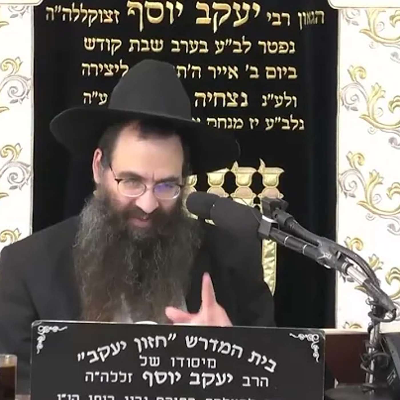 הרב עובדיה יוסף | פרשת לך לך episode artwork