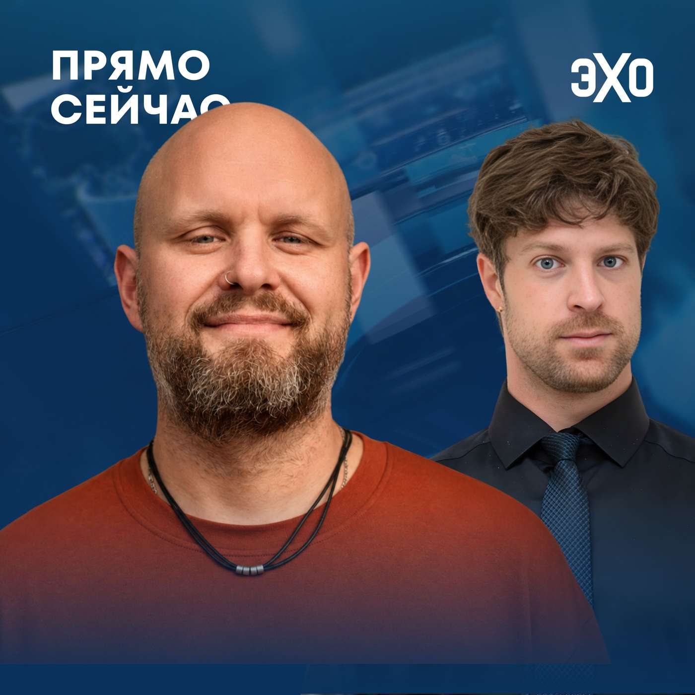 Прямо сейчас Артем Беседин. Экокатастрофа на юге России episode artwork