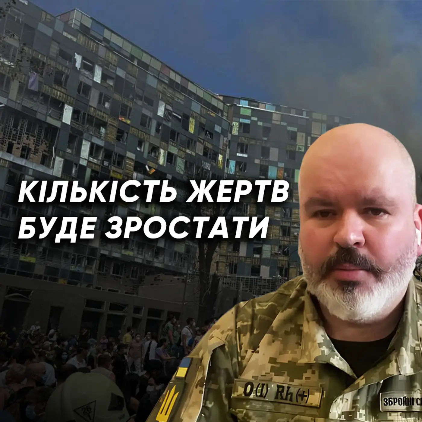 ОБСТРІЛ КИЄВА: нові деталі наслідків! Як допомогти "Охматдиту"?