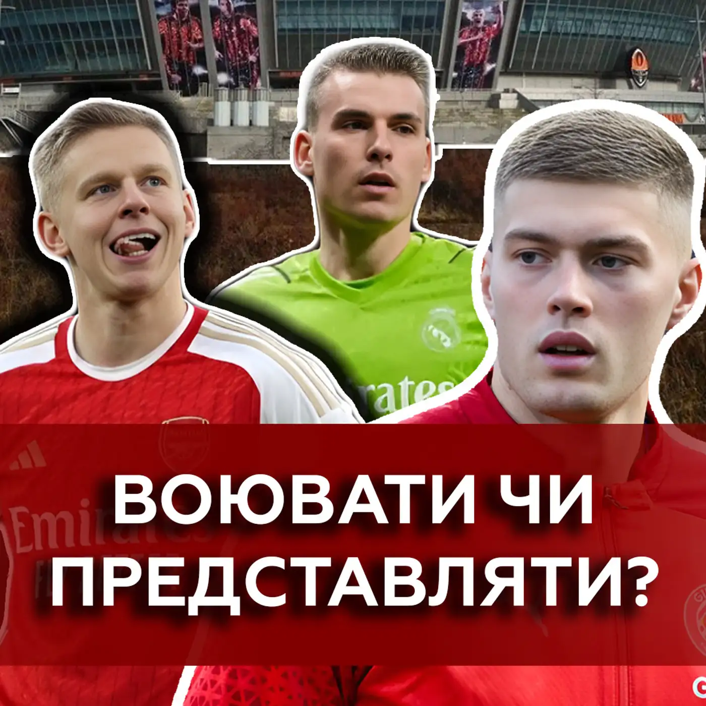 ЩЕРБАКОВ: Усі спортсмени ПОВИННІ це робити постійно ❗️ Чи потрібно, аби відомі спортсмени воювали ❓
