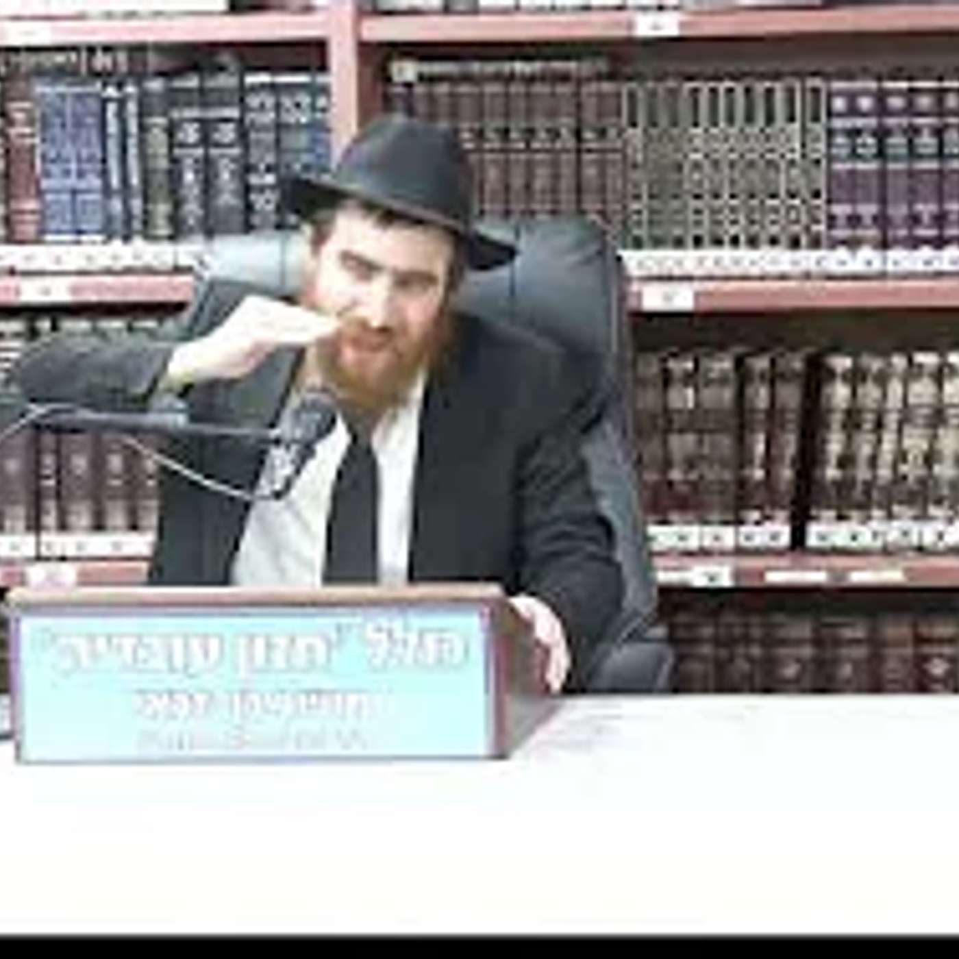 הרב יחיאל גלוכובסקי : תניא . לקוטי אמרים . שיעור מס' 105 . הרב יחיאל גלוכובסקי : תניא . לקוטי אמרים . שיעור מס' 105 .