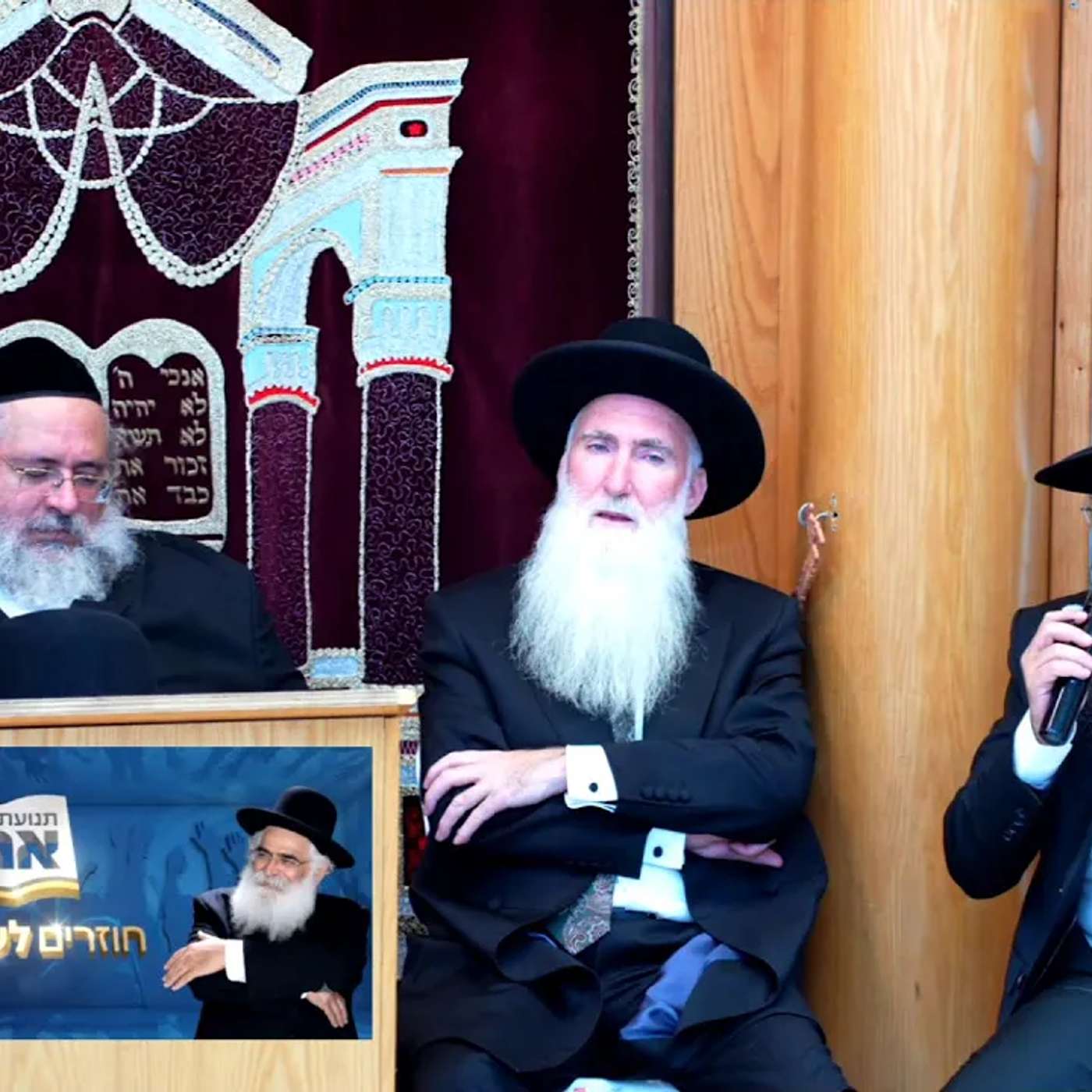 שיעור מוצאי שבת פרשת ראה באר שבע בית כנסת שבת אחים